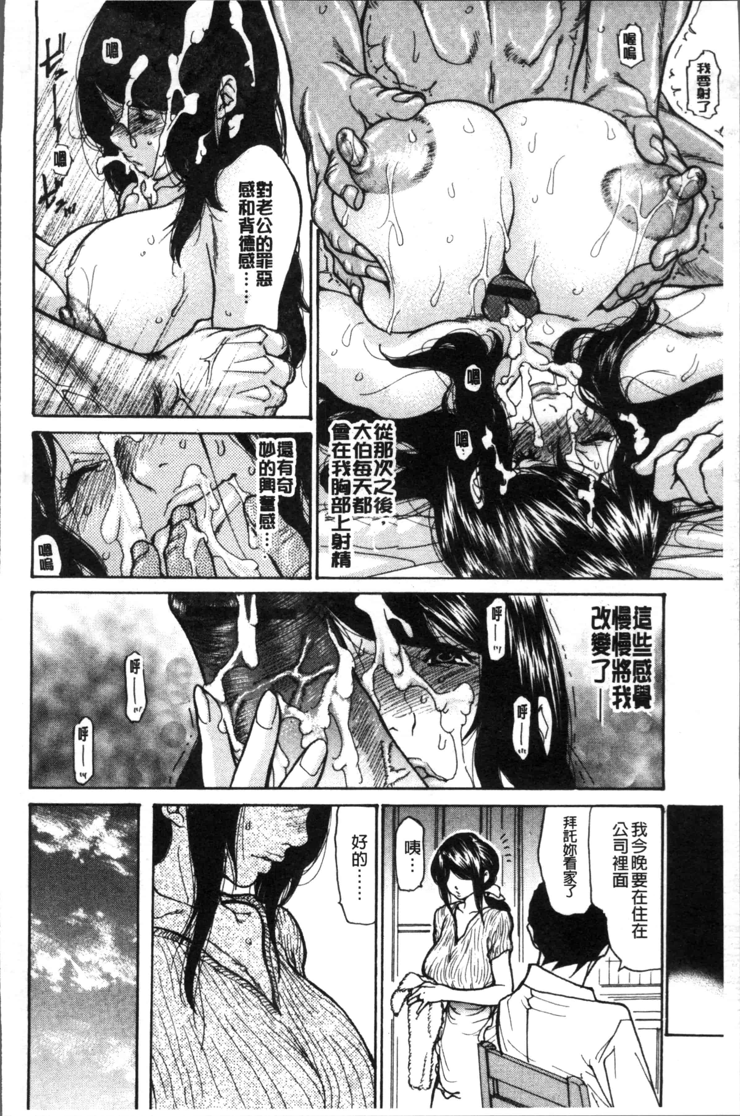 汉化版-[葵ヒトリ] ヅマノアナ [4K[S版]掃圖組]_第7集