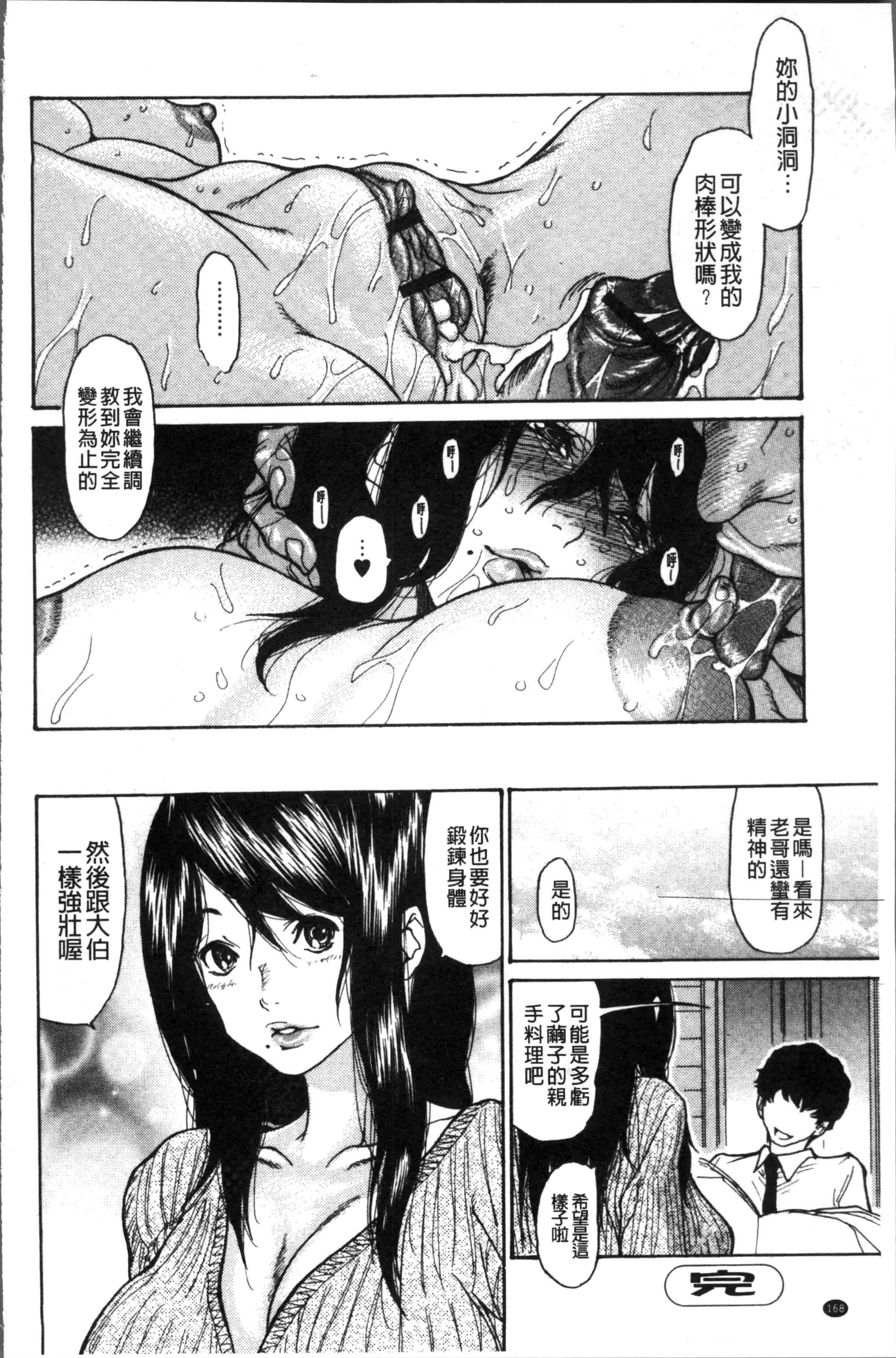 汉化版-[葵ヒトリ] ヅマノアナ [4K[S版]掃圖組]_第7集