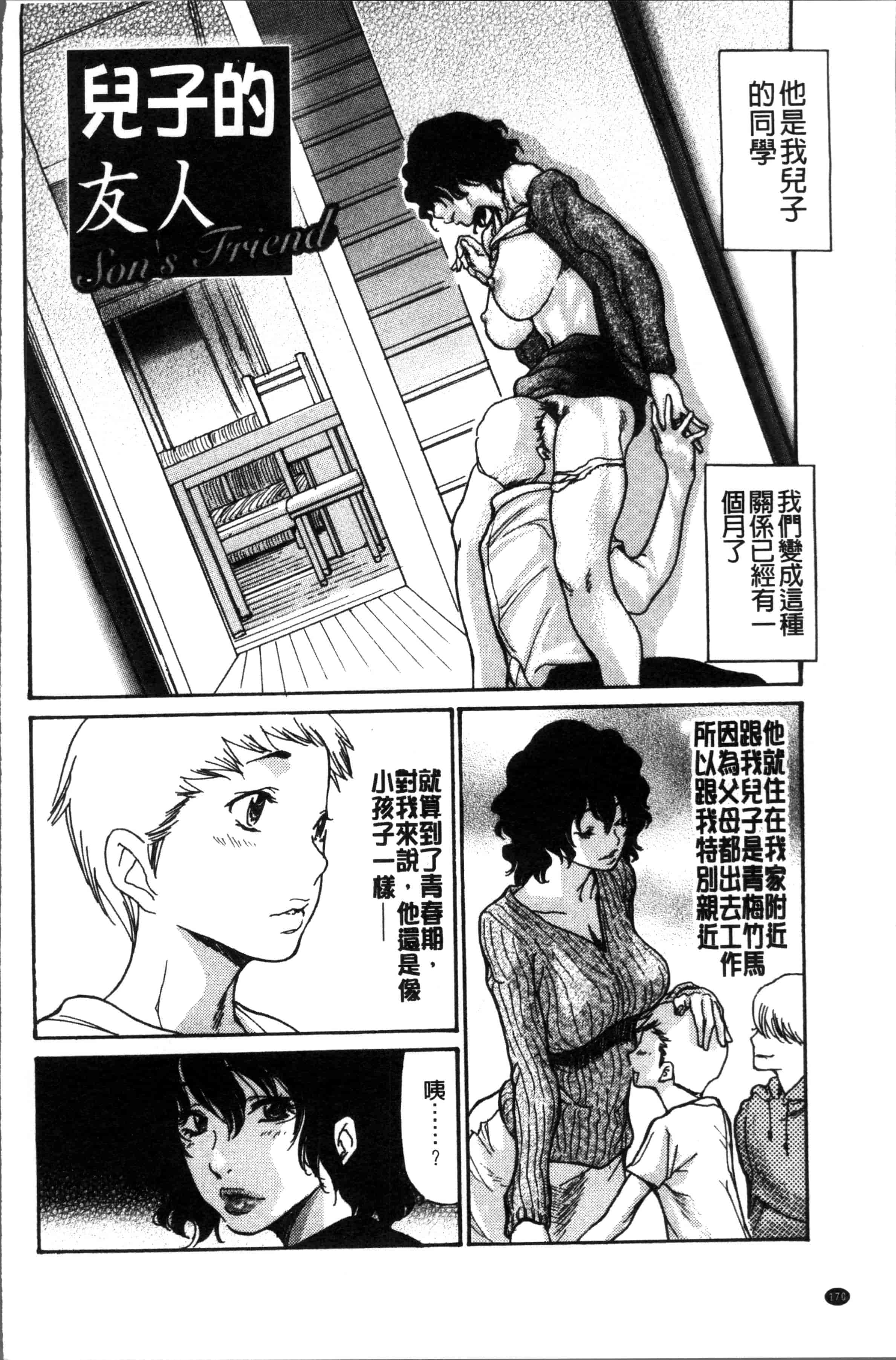 汉化版-[葵ヒトリ] ヅマノアナ [4K[S版]掃圖組]_第7集