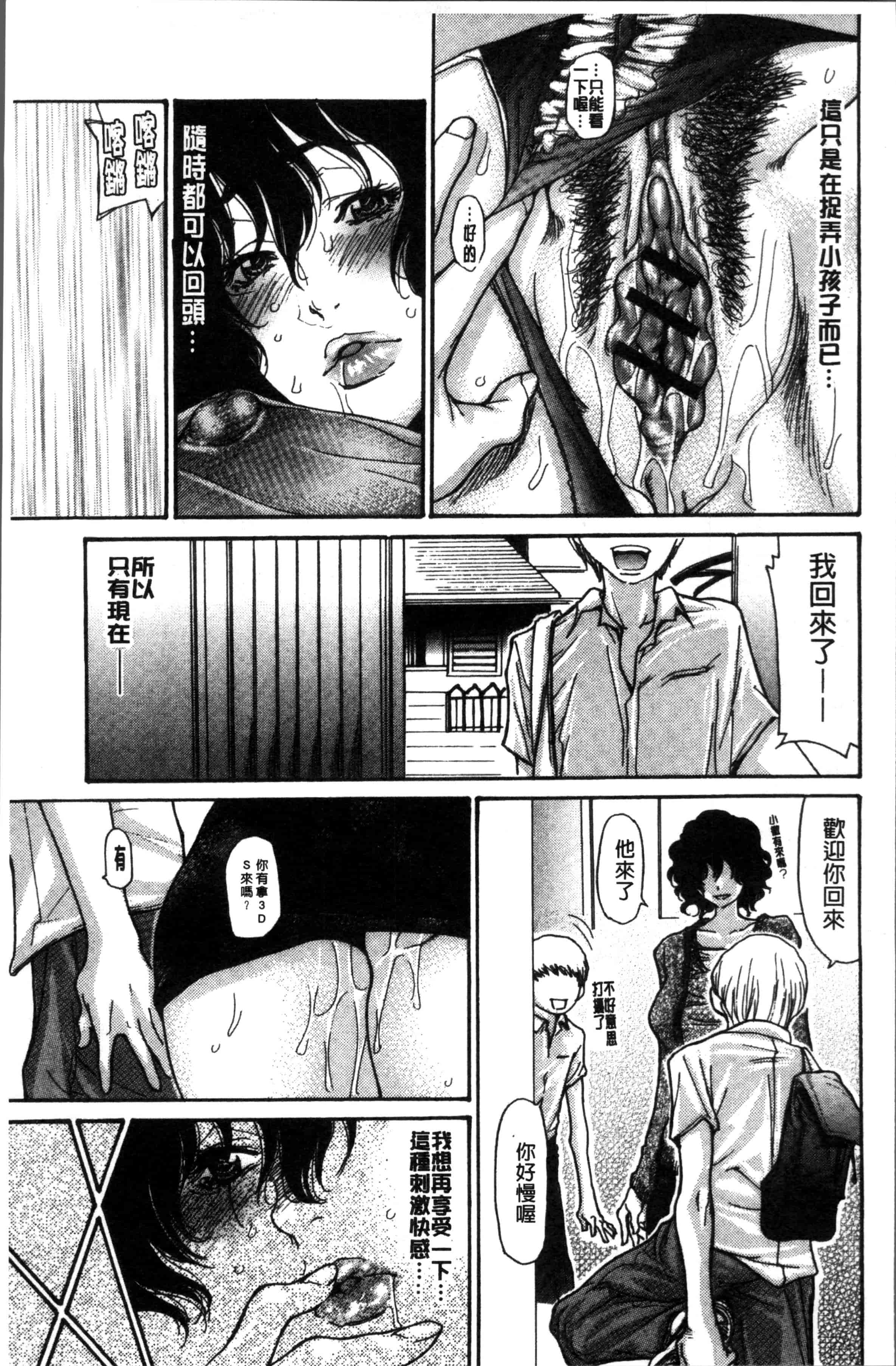 汉化版-[葵ヒトリ] ヅマノアナ [4K[S版]掃圖組]_第8集