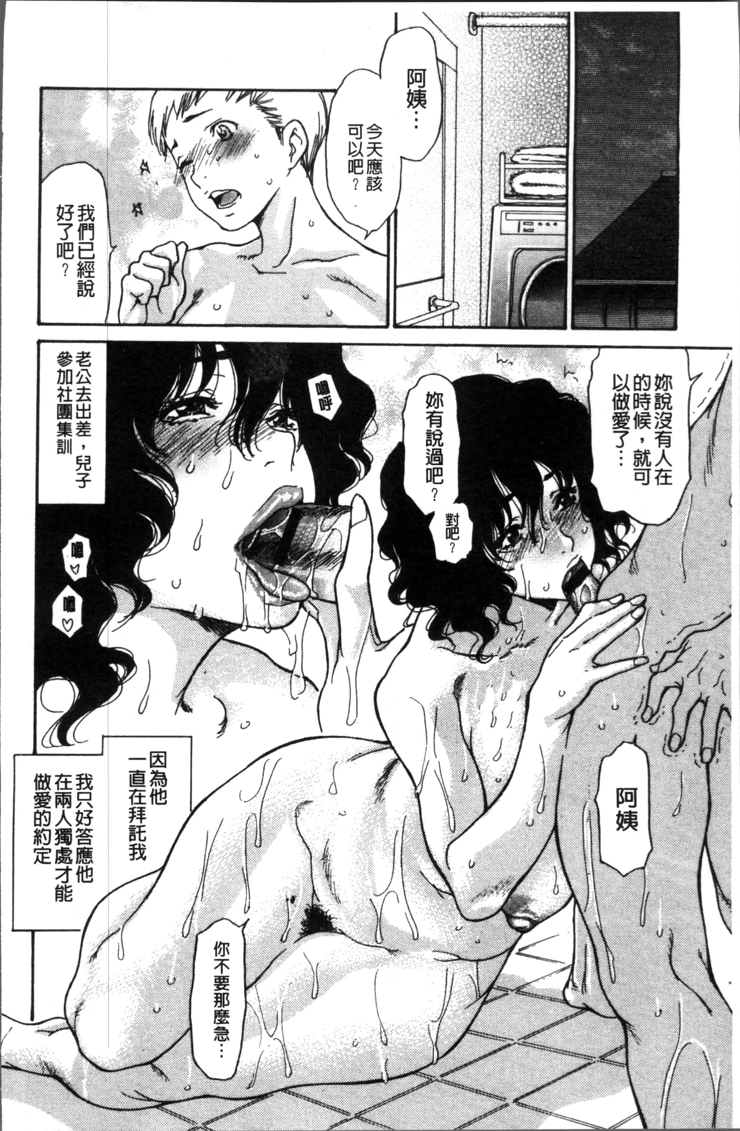 汉化版-[葵ヒトリ] ヅマノアナ [4K[S版]掃圖組]_第8集