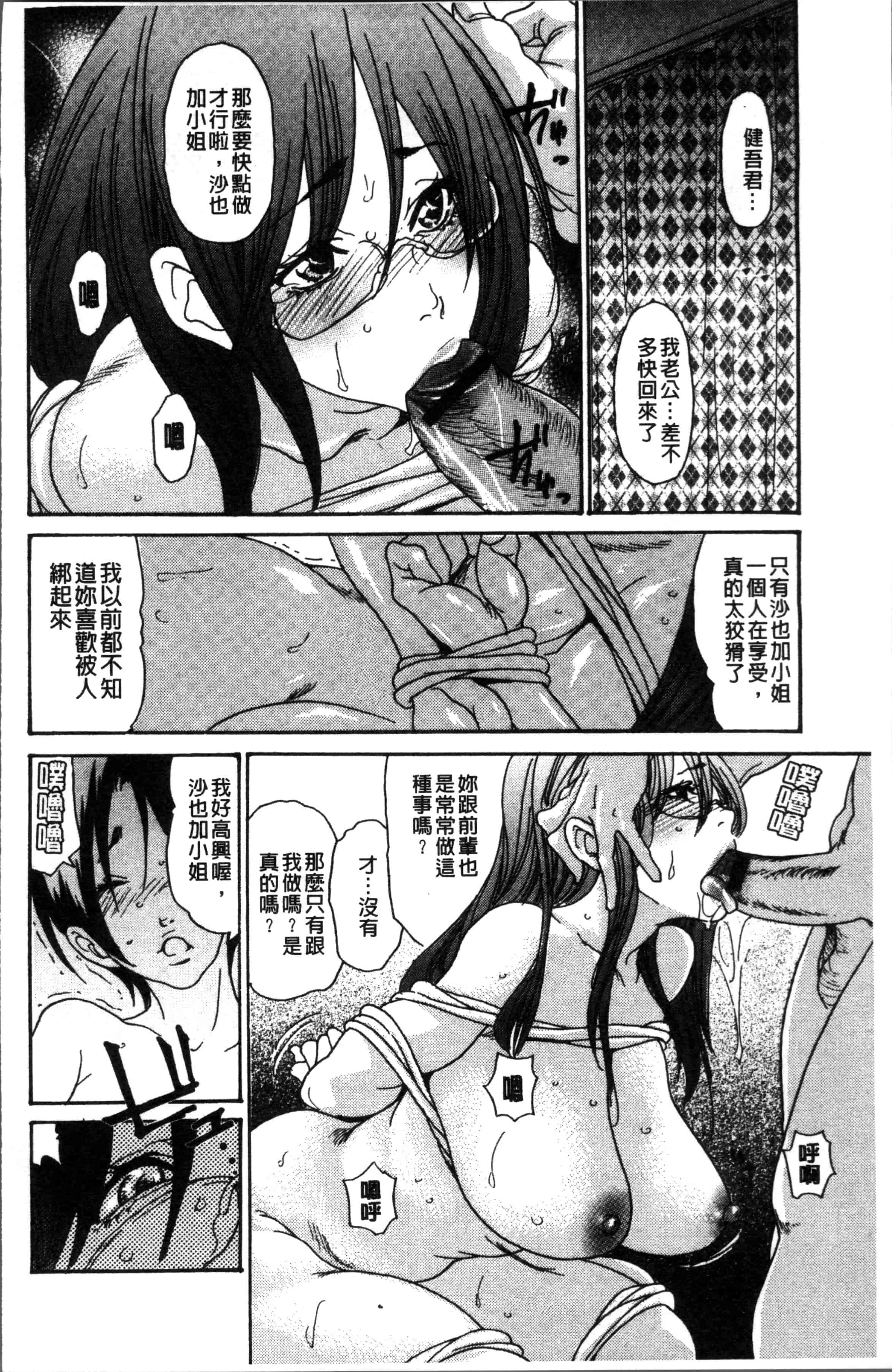 汉化版-[葵ヒトリ] ヅマノアナ [4K[S版]掃圖組]_第8集