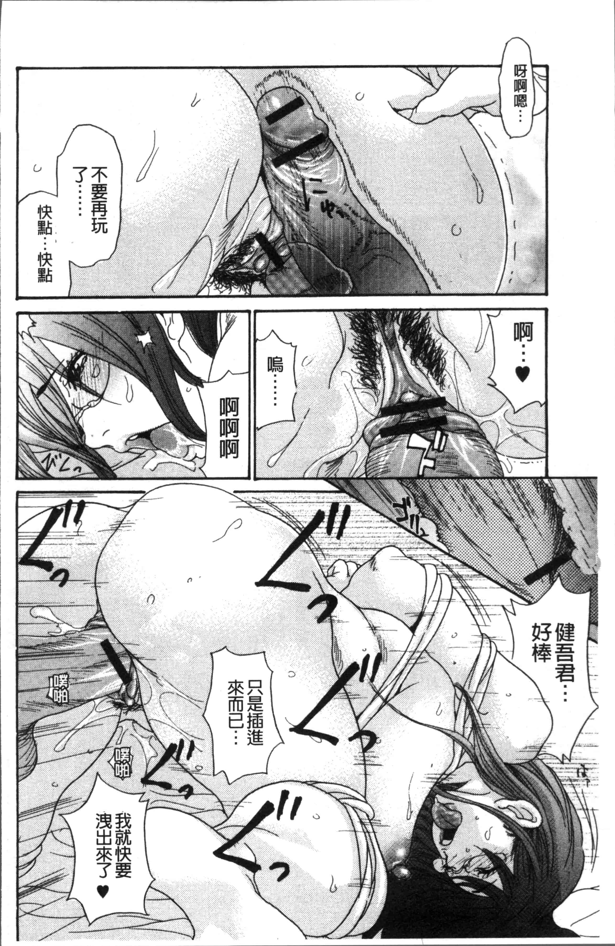 汉化版-[葵ヒトリ] ヅマノアナ [4K[S版]掃圖組]_第8集