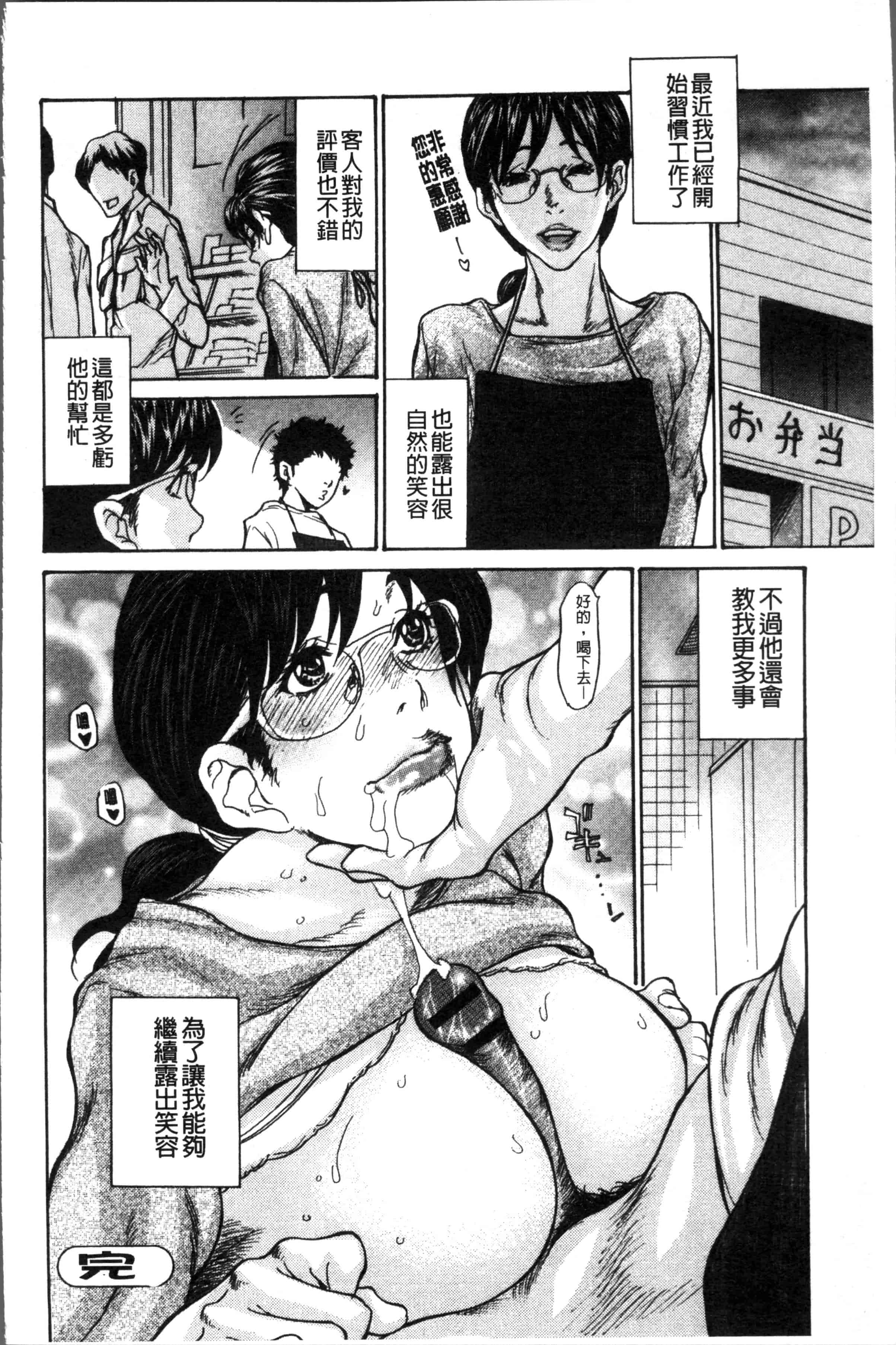 汉化版-[葵ヒトリ] ヅマノアナ [4K[S版]掃圖組]_第2集