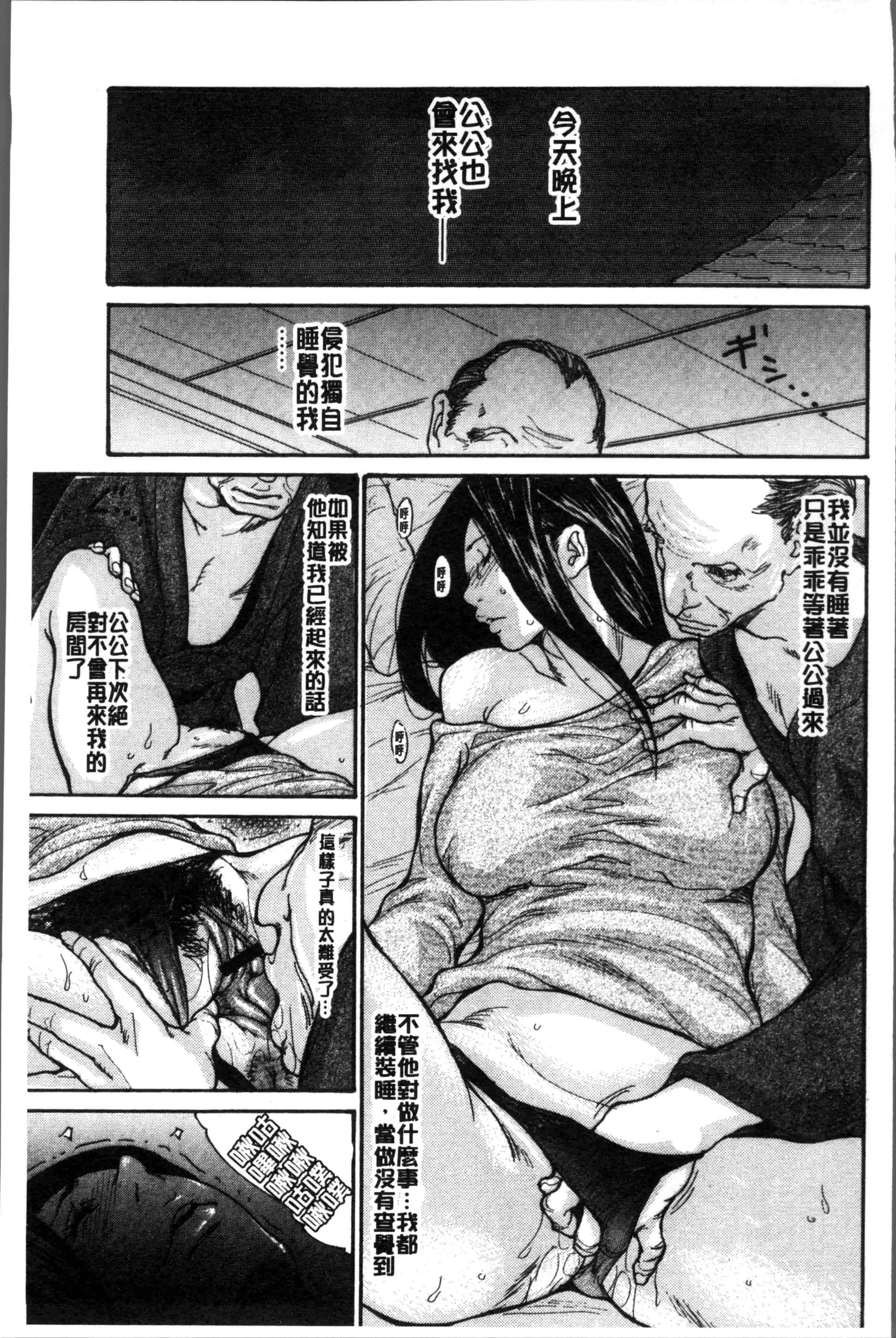 汉化版-[葵ヒトリ] ヅマノアナ [4K[S版]掃圖組]_第2集