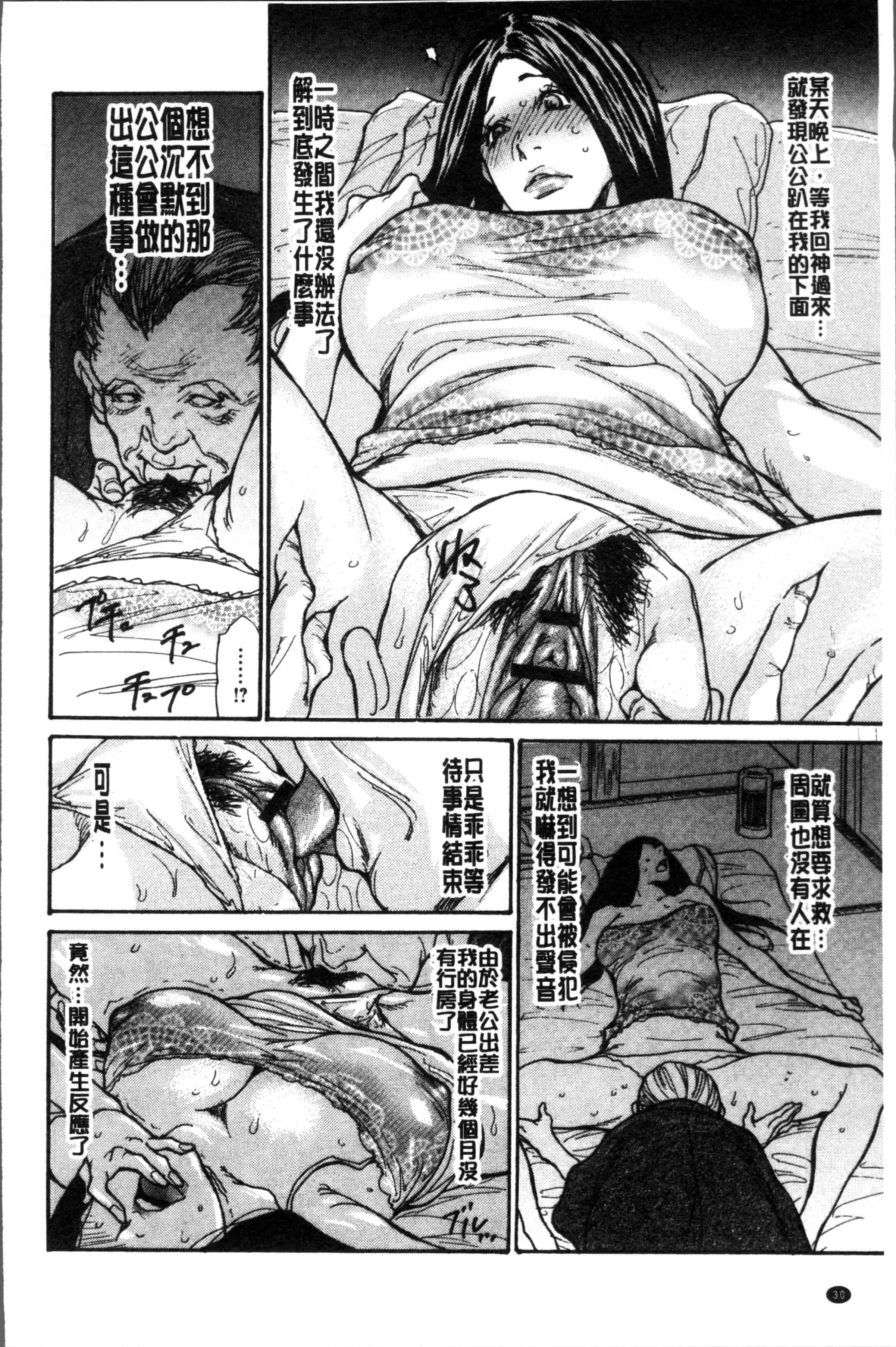 汉化版-[葵ヒトリ] ヅマノアナ [4K[S版]掃圖組]_第2集