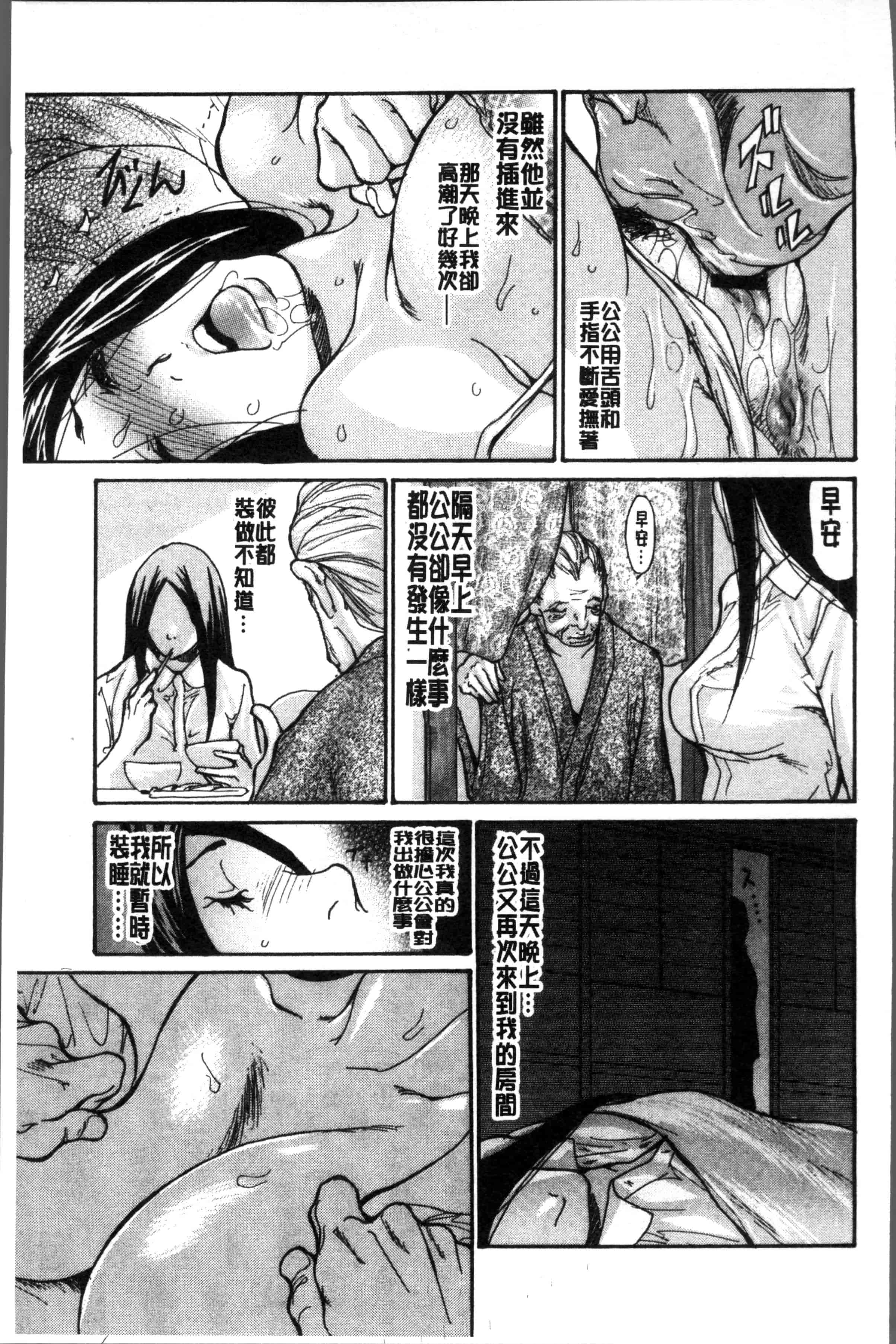 汉化版-[葵ヒトリ] ヅマノアナ [4K[S版]掃圖組]_第2集