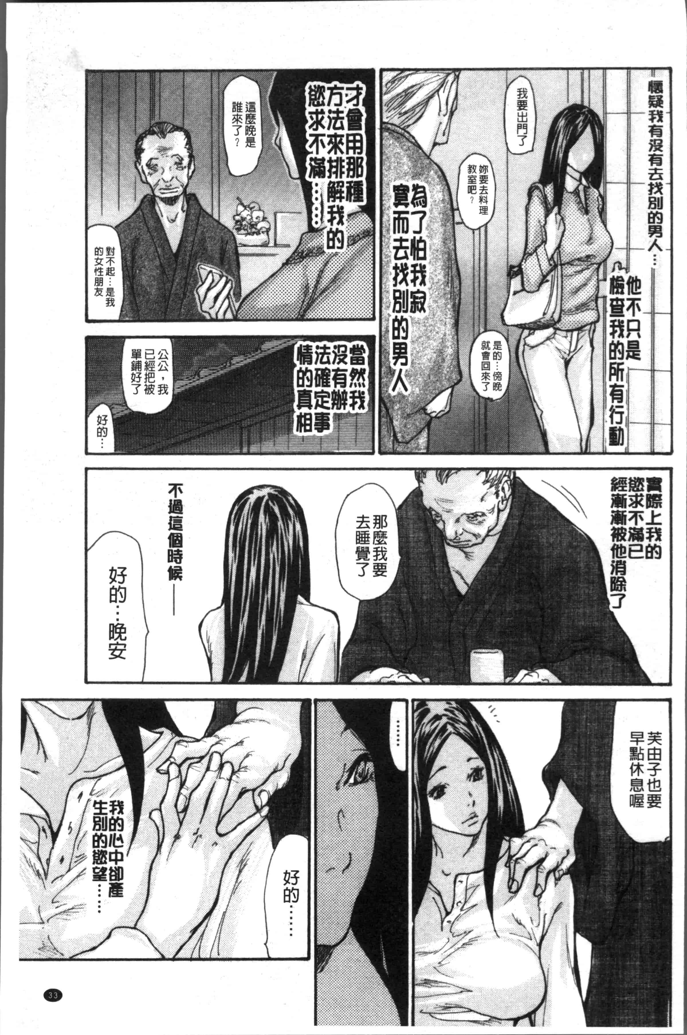 汉化版-[葵ヒトリ] ヅマノアナ [4K[S版]掃圖組]_第2集
