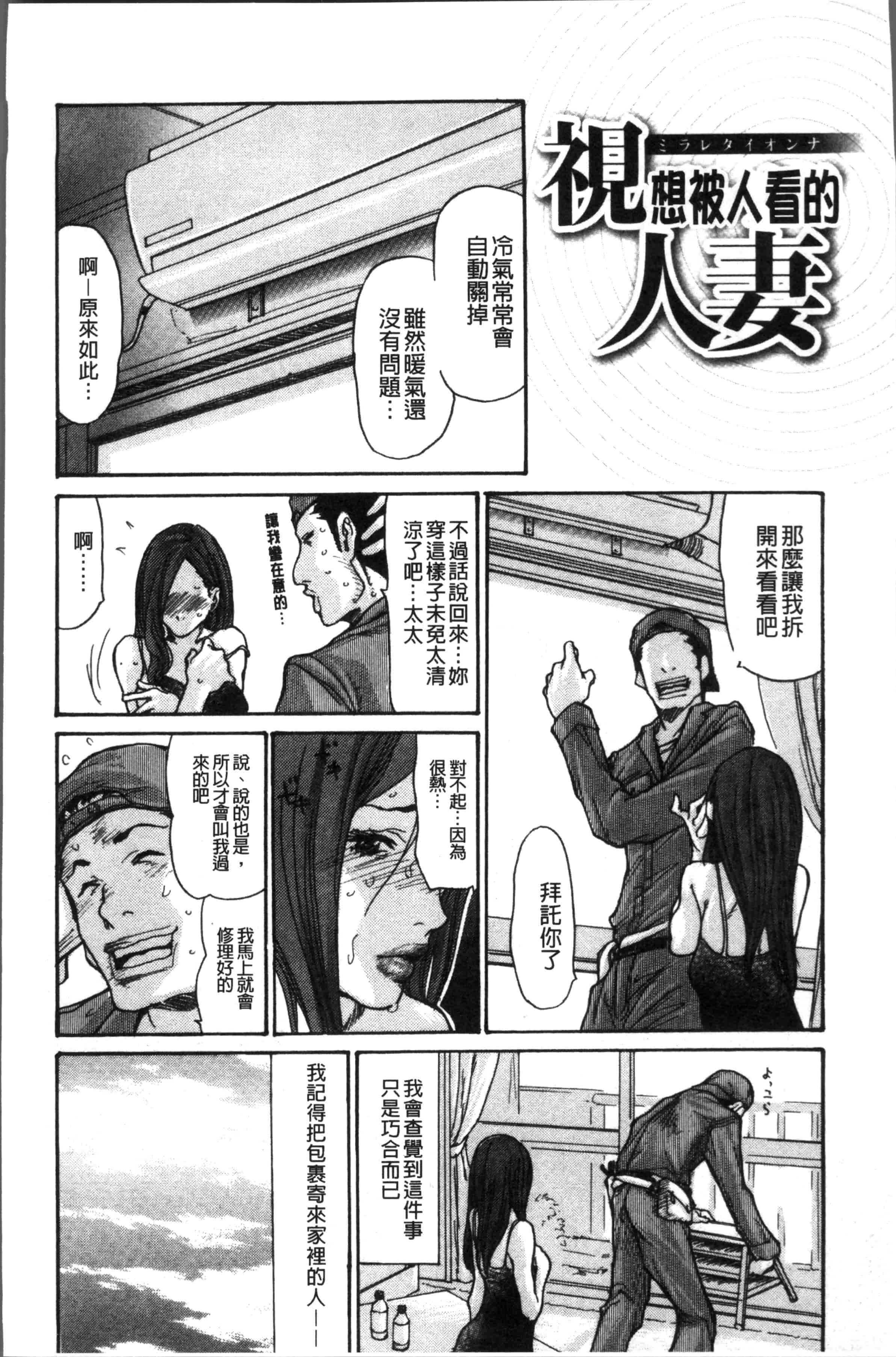 汉化版-[葵ヒトリ] ヅマノアナ [4K[S版]掃圖組]_第2集