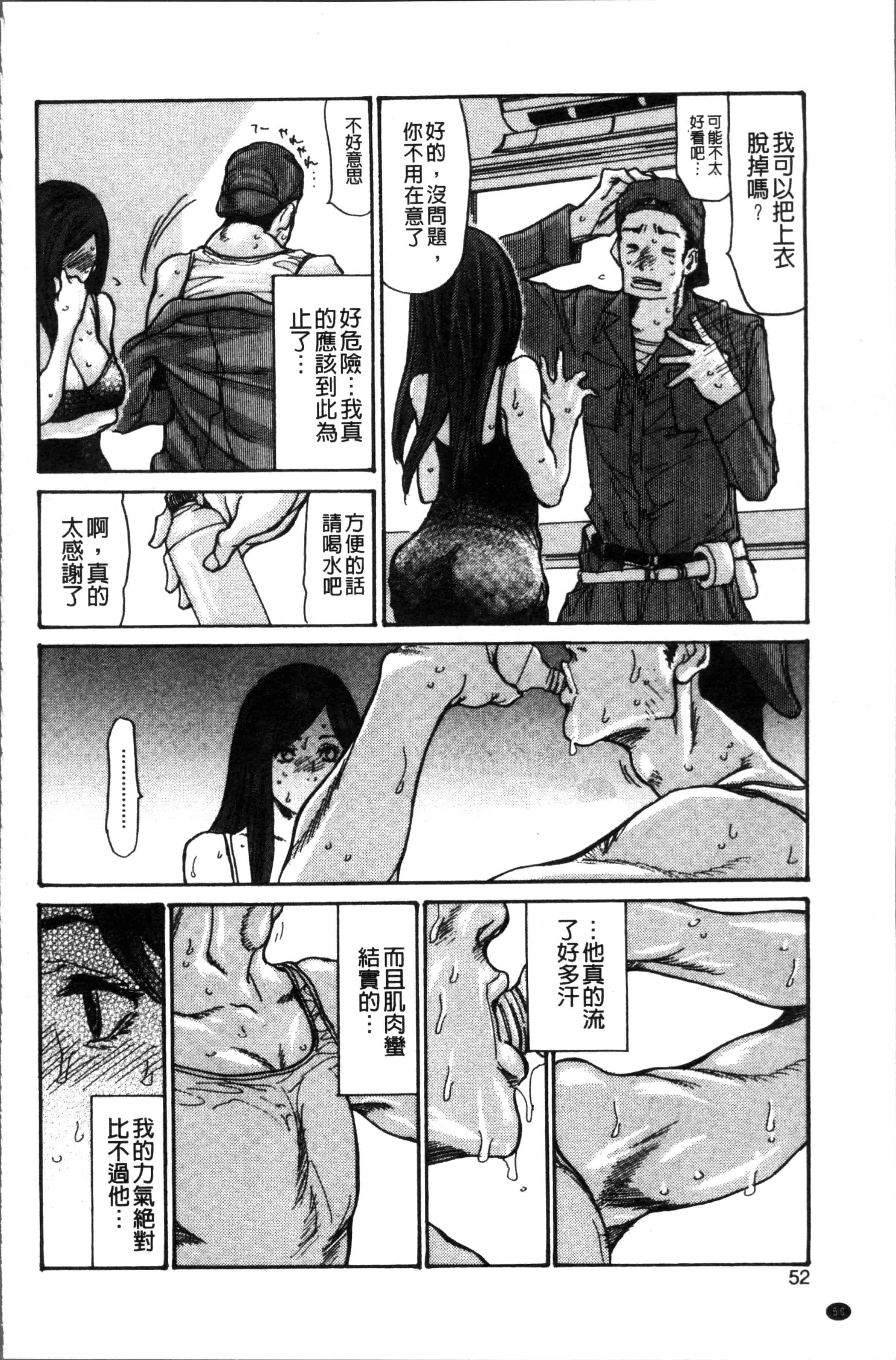 汉化版-[葵ヒトリ] ヅマノアナ [4K[S版]掃圖組]_第3集
