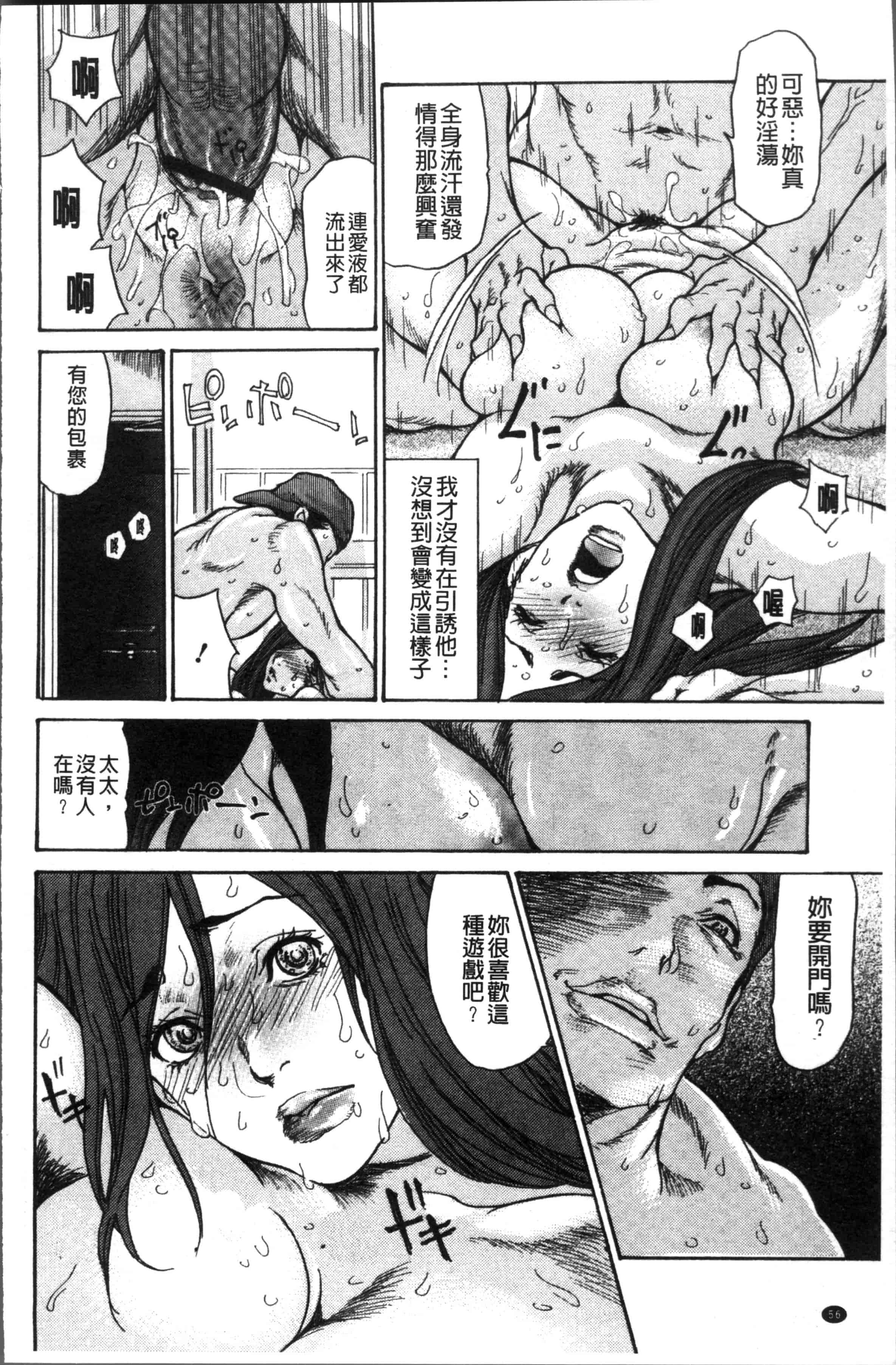 汉化版-[葵ヒトリ] ヅマノアナ [4K[S版]掃圖組]_第3集