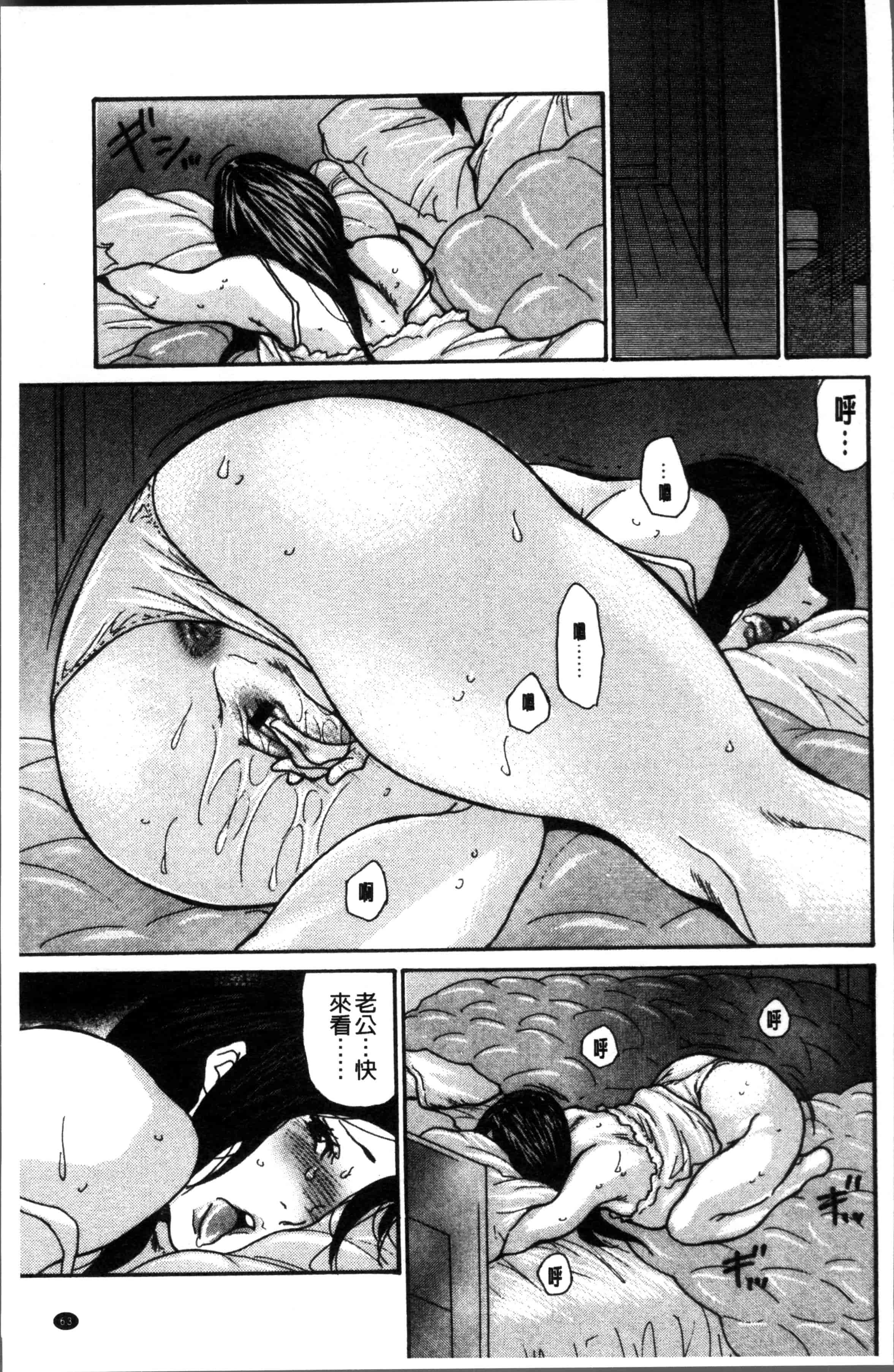 汉化版-[葵ヒトリ] ヅマノアナ [4K[S版]掃圖組]_第3集