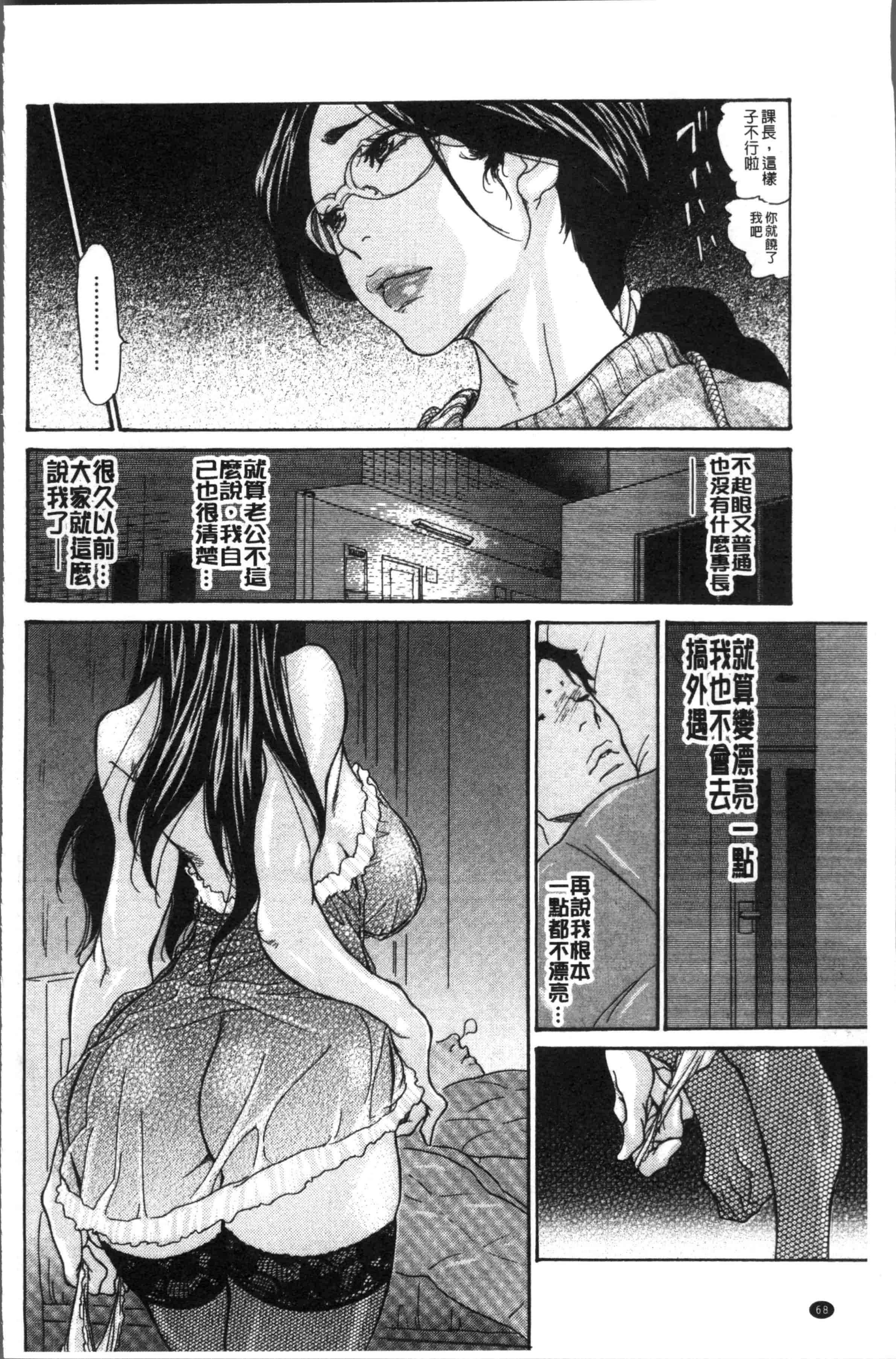 汉化版-[葵ヒトリ] ヅマノアナ [4K[S版]掃圖組]_第3集