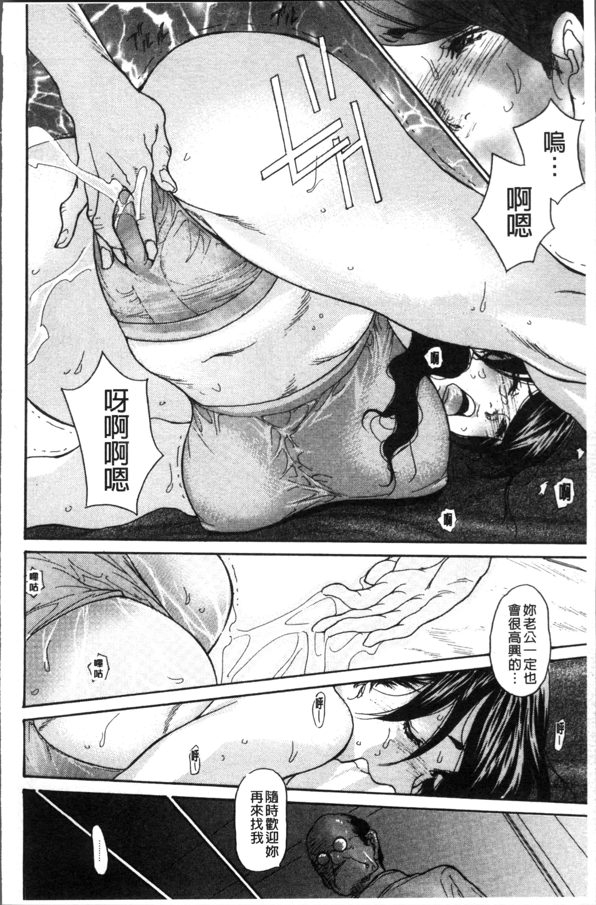 汉化版-[葵ヒトリ] ヅマノアナ [4K[S版]掃圖組]_第4集