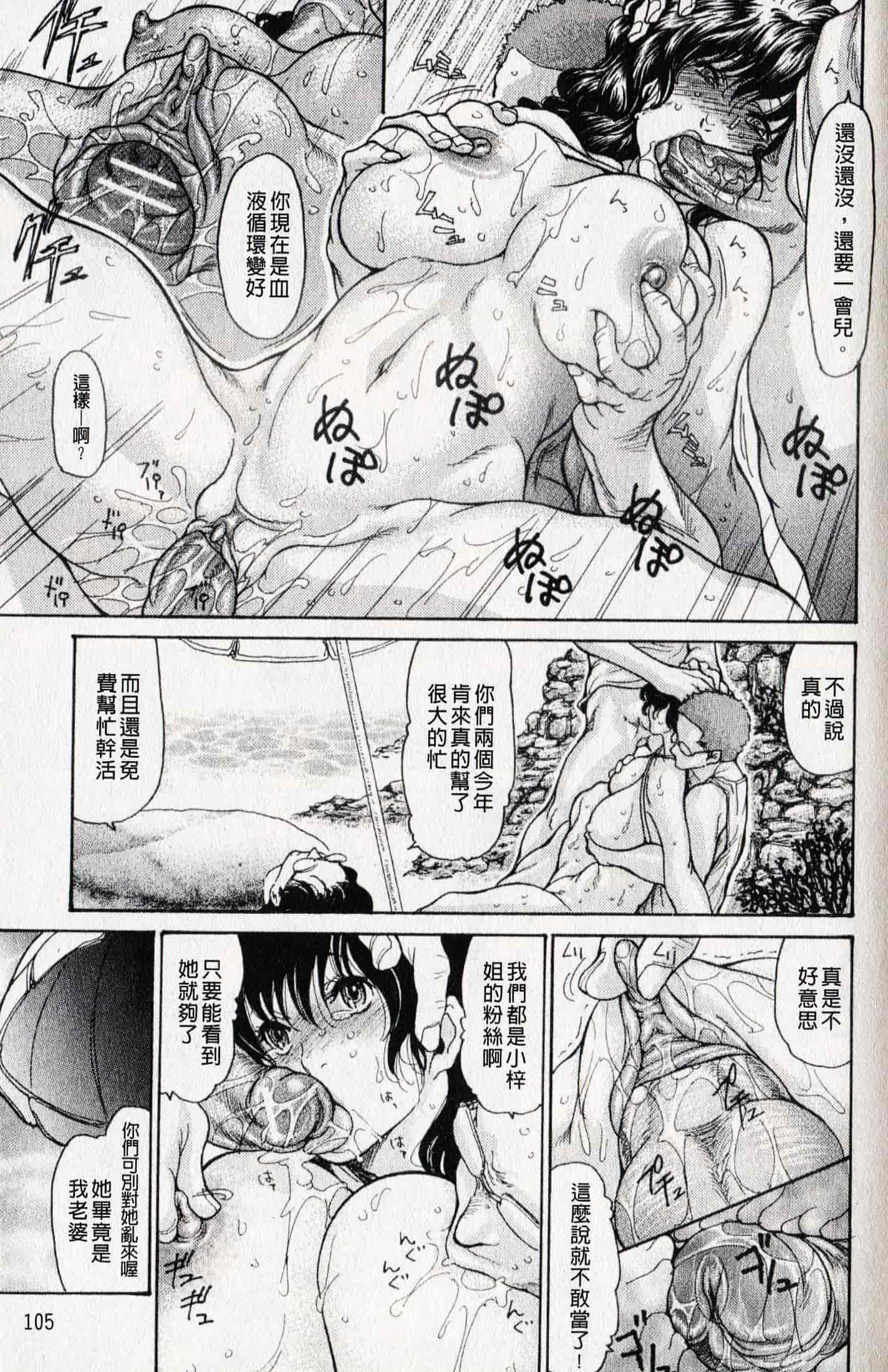 汉化版-[葵ヒトリ] 人妻を輪姦す8つの方法[中文漫画]_第5集
