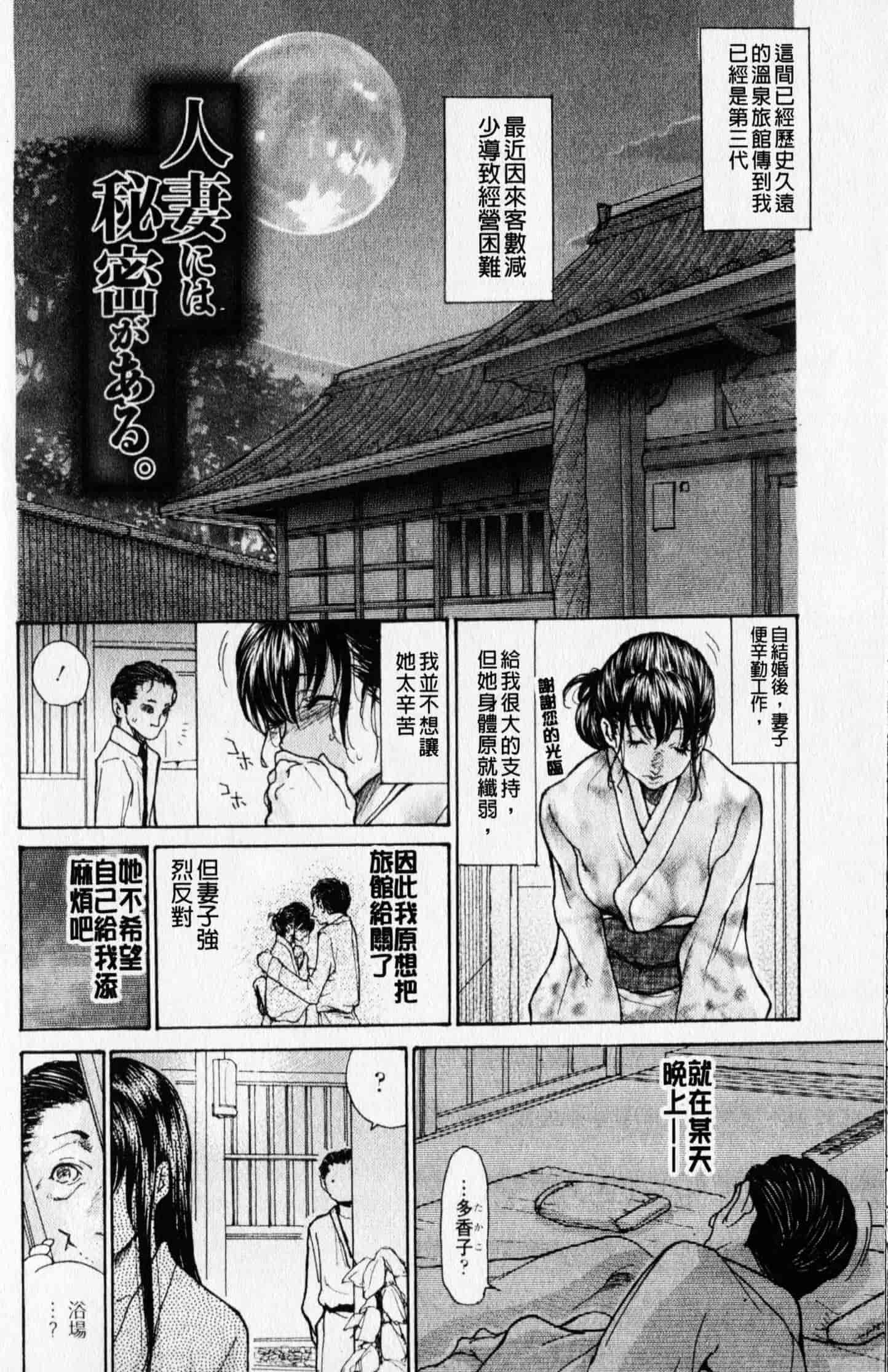 汉化版-[葵ヒトリ] 人妻を輪姦す8つの方法[中文漫画]_第5集