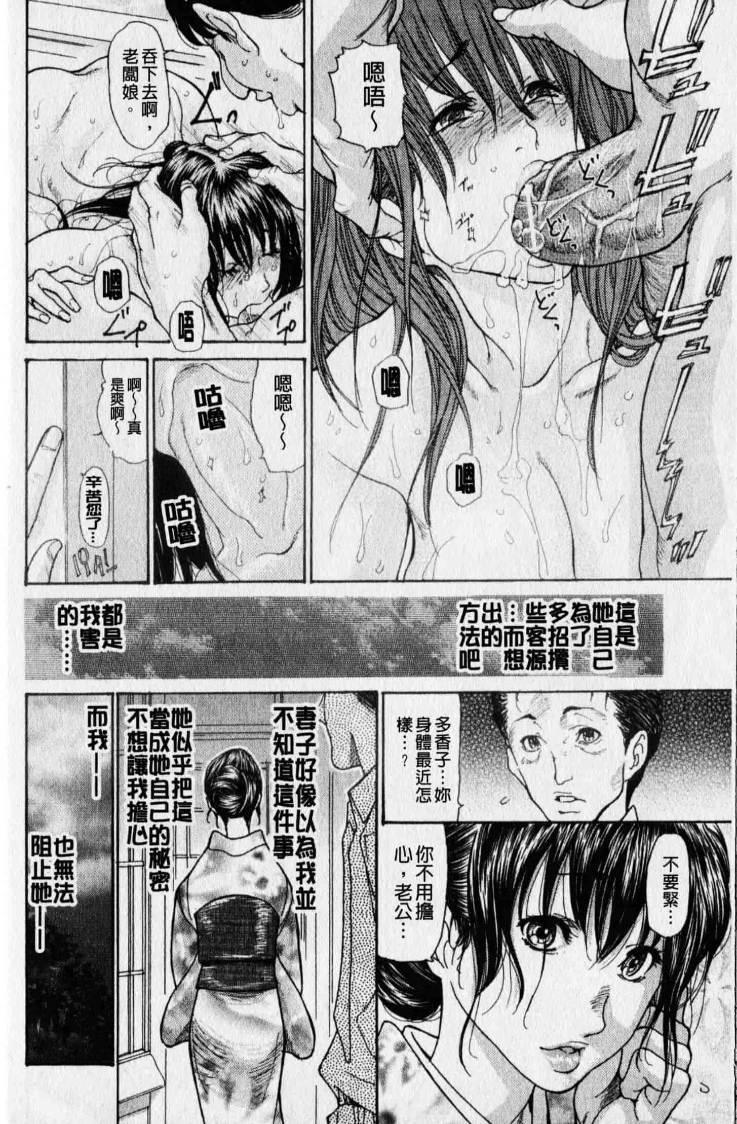 汉化版-[葵ヒトリ] 人妻を輪姦す8つの方法[中文漫画]_第5集