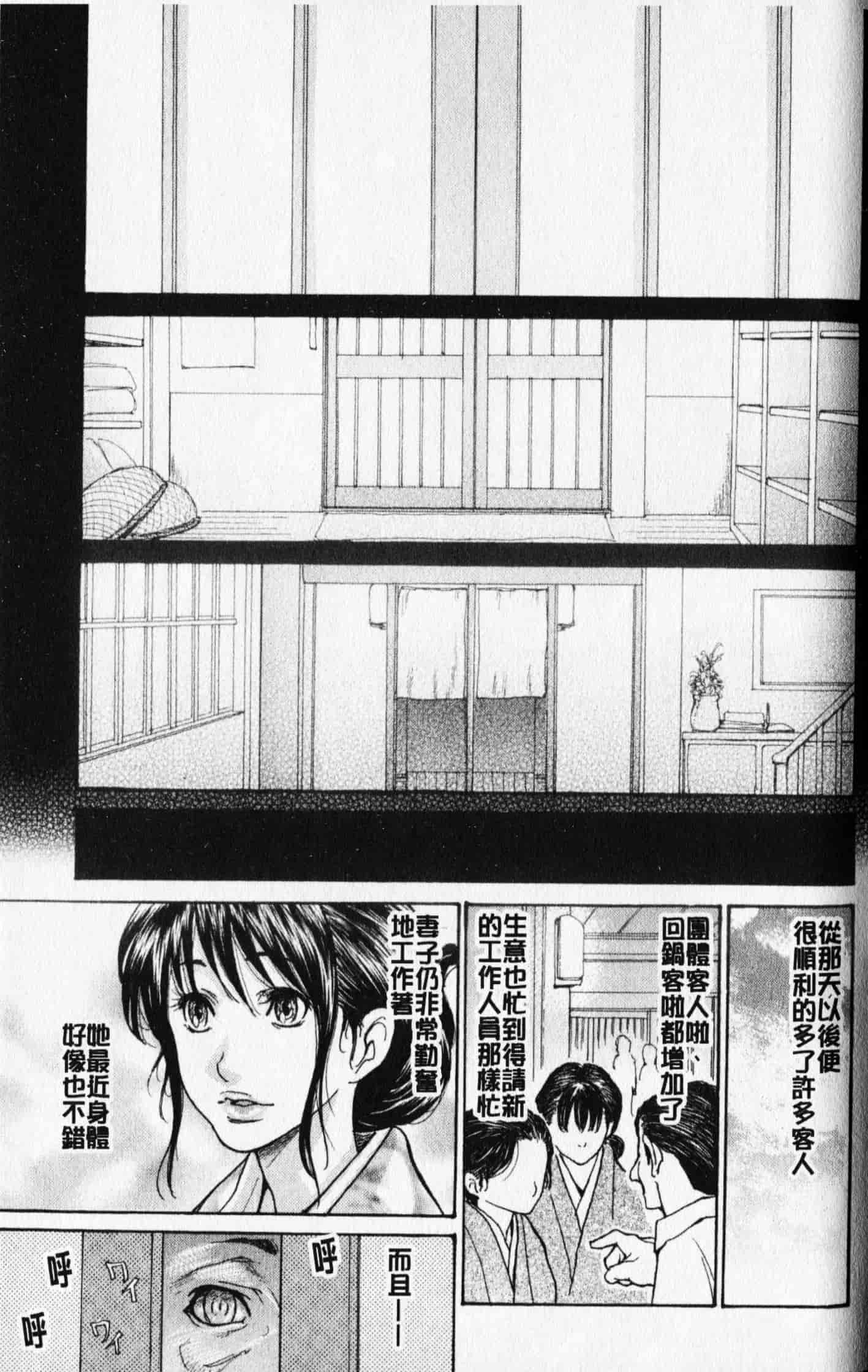 汉化版-[葵ヒトリ] 人妻を輪姦す8つの方法[中文漫画]_第6集