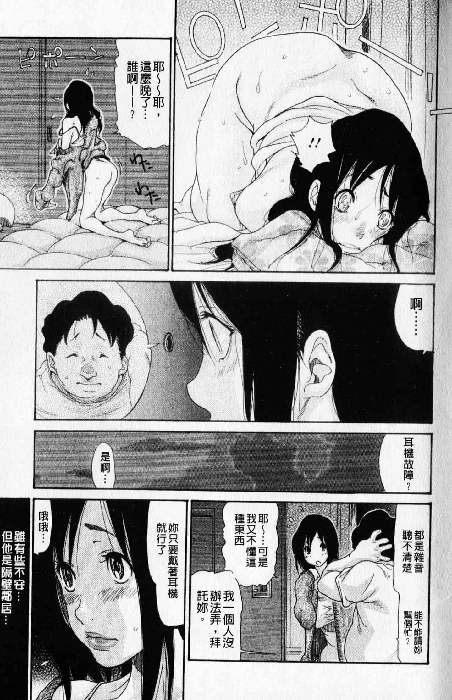 汉化版-[葵ヒトリ] 人妻を輪姦す8つの方法[中文漫画]_第6集
