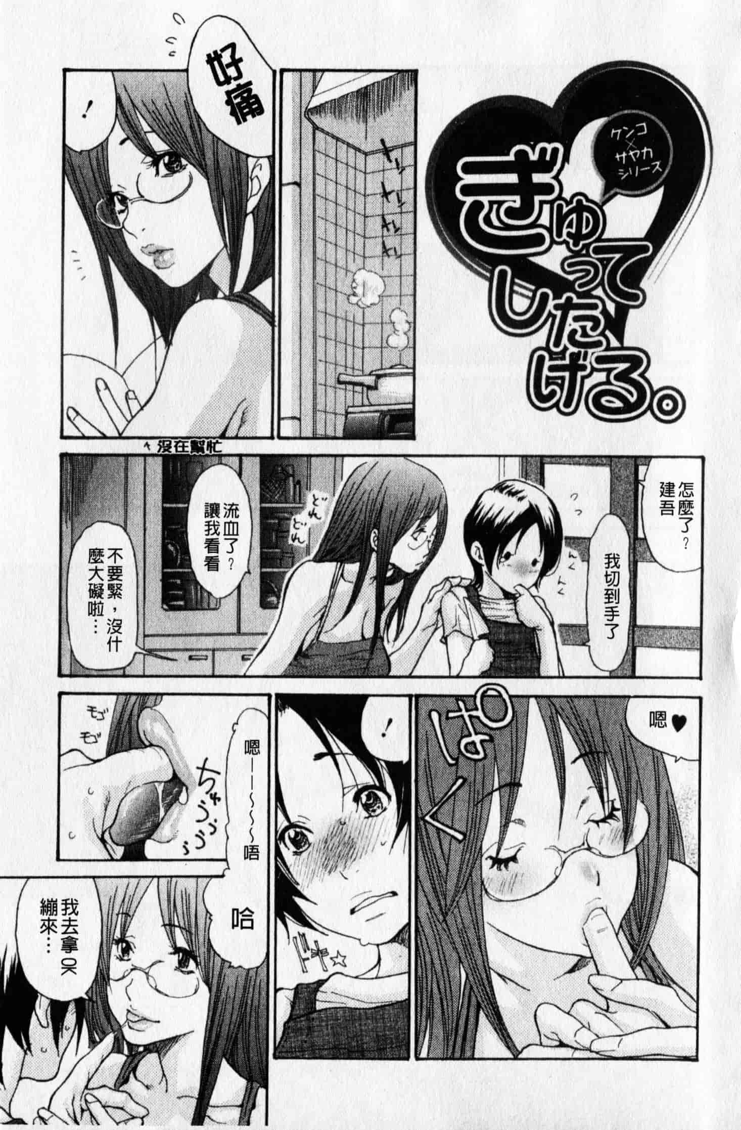 汉化版-[葵ヒトリ] 人妻を輪姦す8つの方法[中文漫画]_第7集