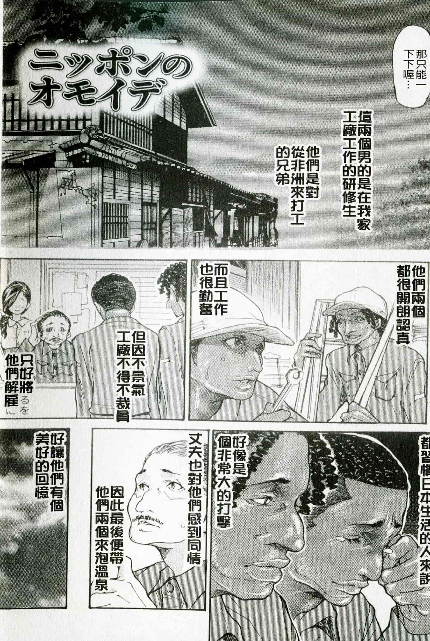 汉化版-[葵ヒトリ] 人妻を輪姦す8つの方法[中文漫画]_第2集