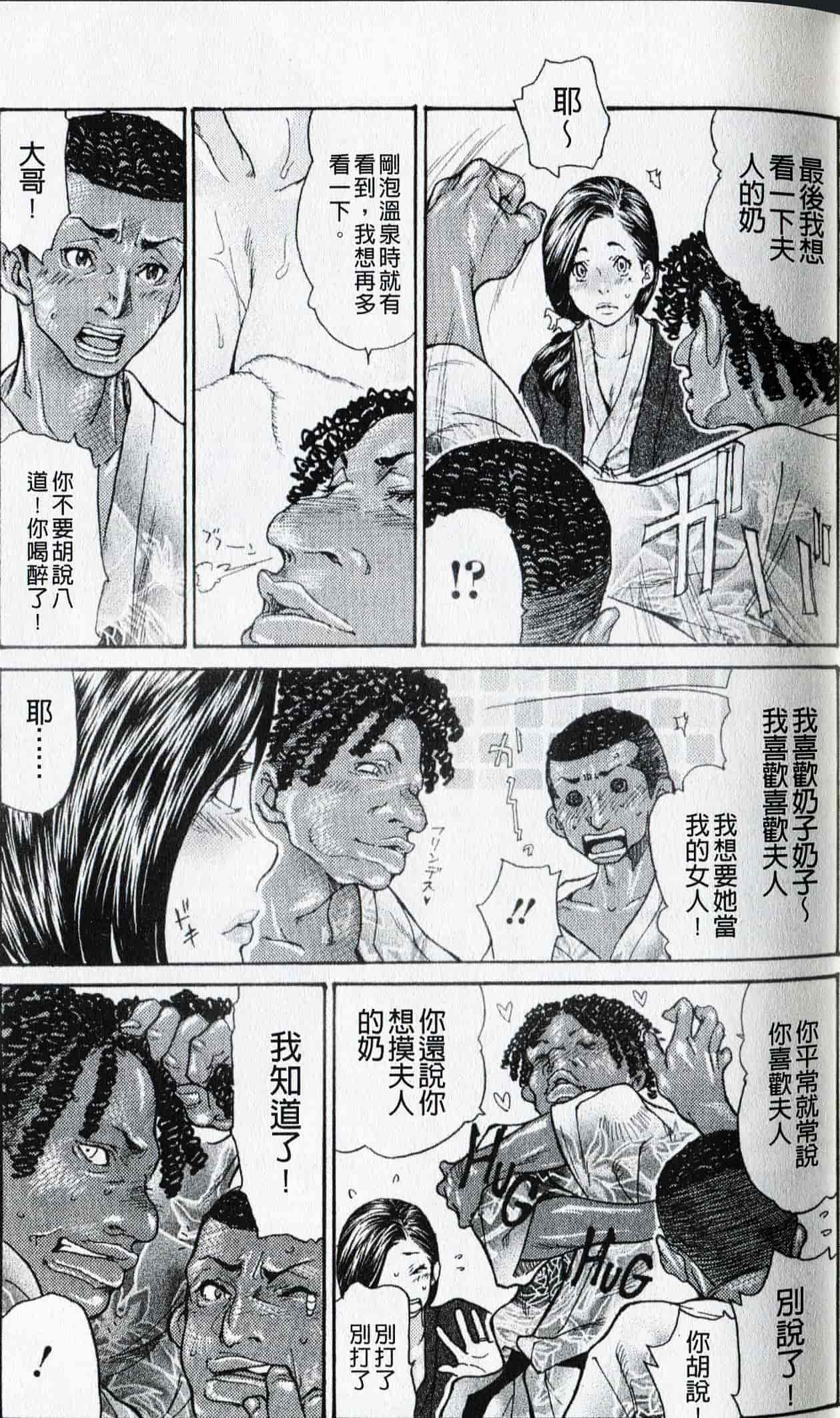 汉化版-[葵ヒトリ] 人妻を輪姦す8つの方法[中文漫画]_第2集