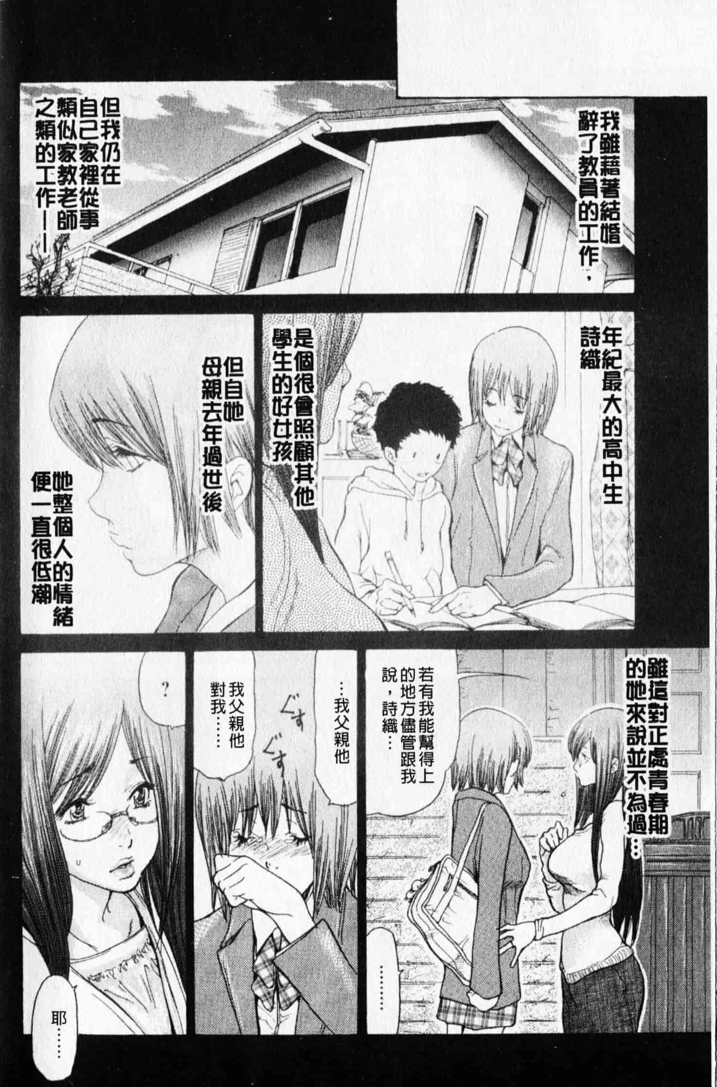汉化版-[葵ヒトリ] 人妻を輪姦す8つの方法[中文漫画]_第1集