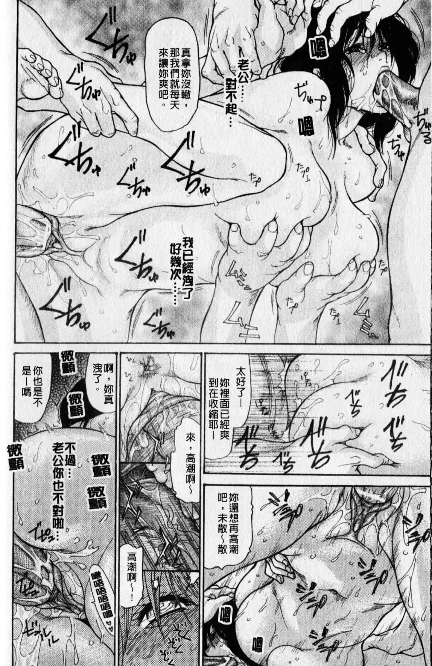 汉化版-[葵ヒトリ] 人妻を輪姦す8つの方法[中文漫画]_第3集