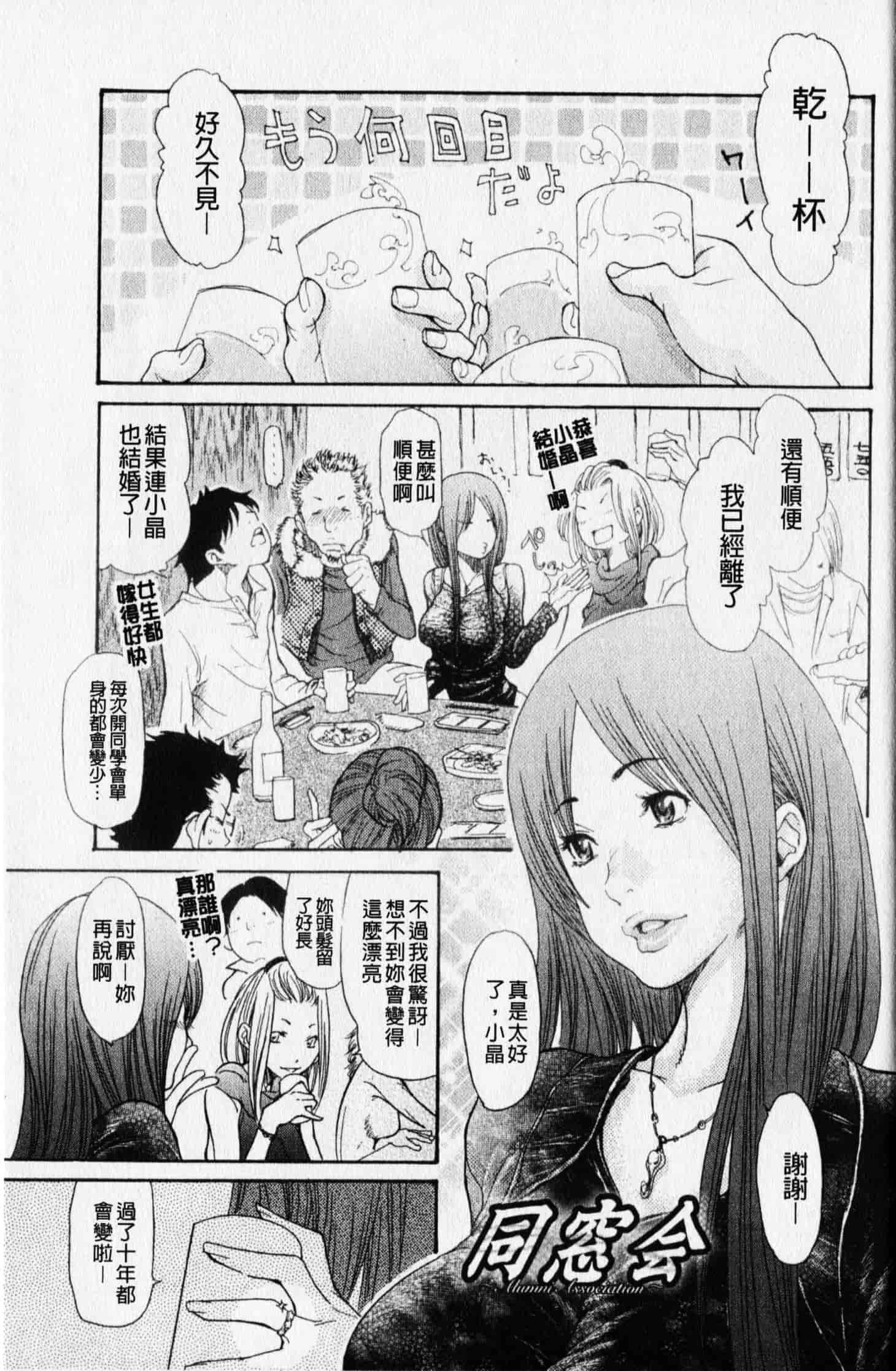汉化版-[葵ヒトリ] 人妻を輪姦す8つの方法[中文漫画]_第3集
