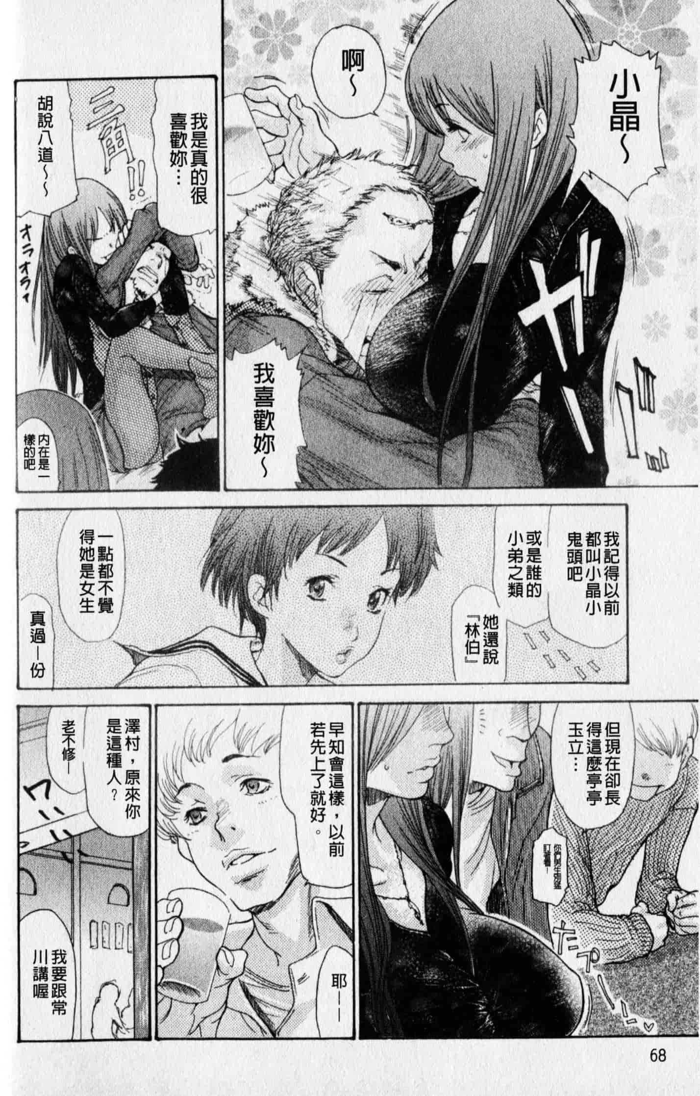 汉化版-[葵ヒトリ] 人妻を輪姦す8つの方法[中文漫画]_第3集