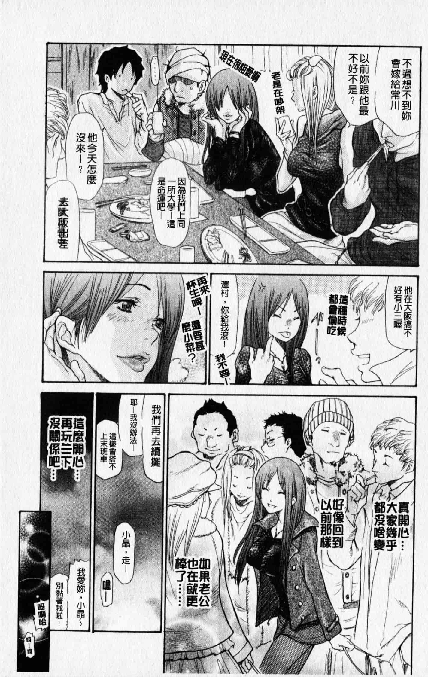 汉化版-[葵ヒトリ] 人妻を輪姦す8つの方法[中文漫画]_第3集