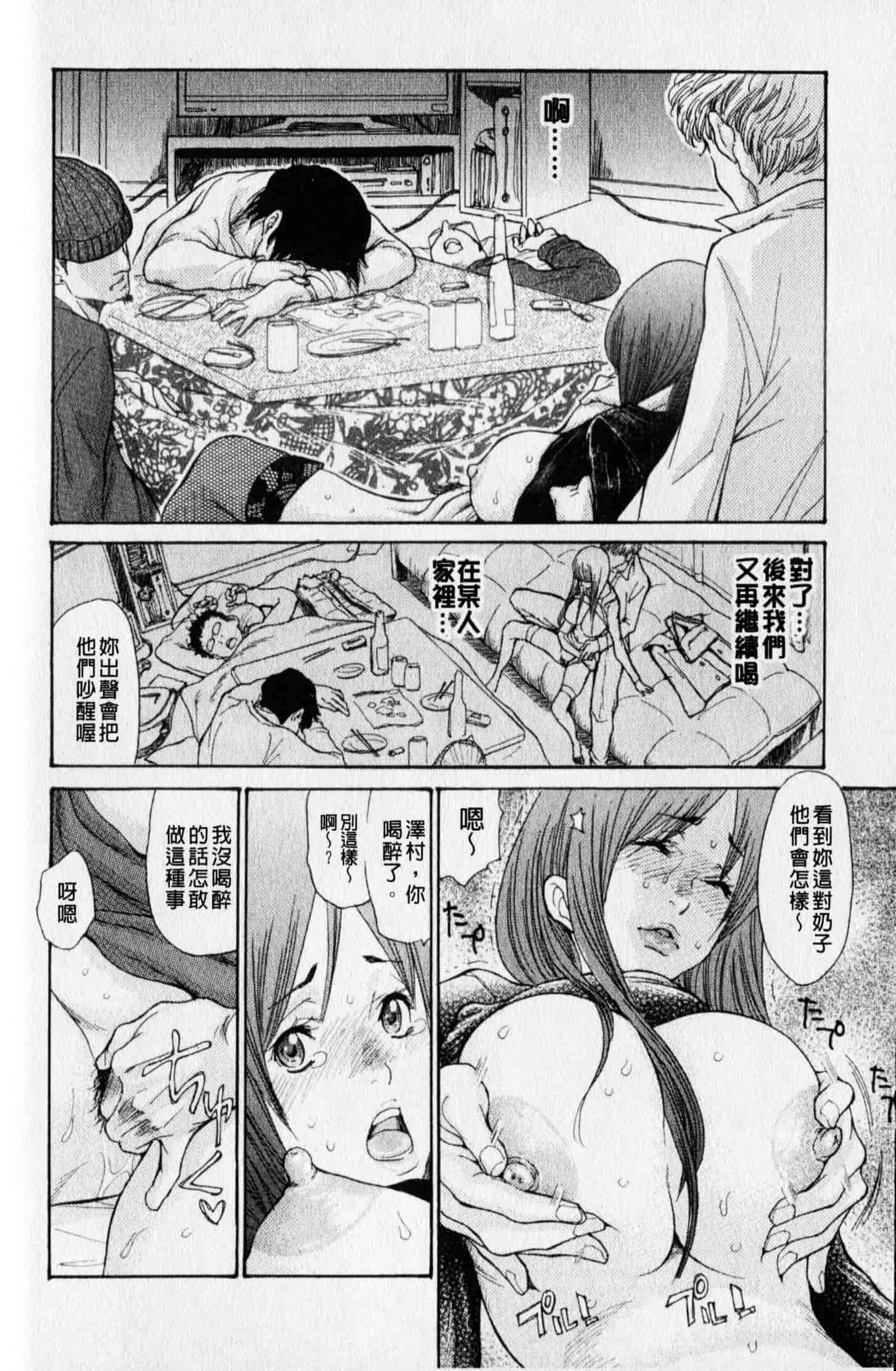 汉化版-[葵ヒトリ] 人妻を輪姦す8つの方法[中文漫画]_第3集