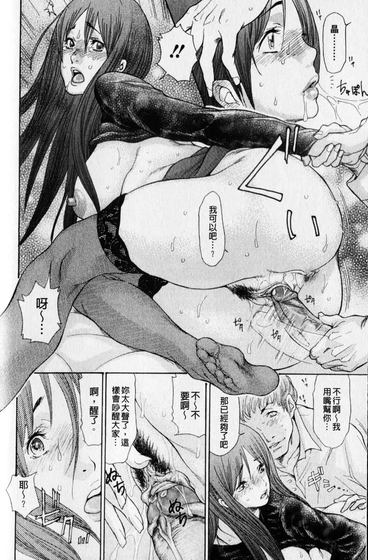 汉化版-[葵ヒトリ] 人妻を輪姦す8つの方法[中文漫画]_第4集