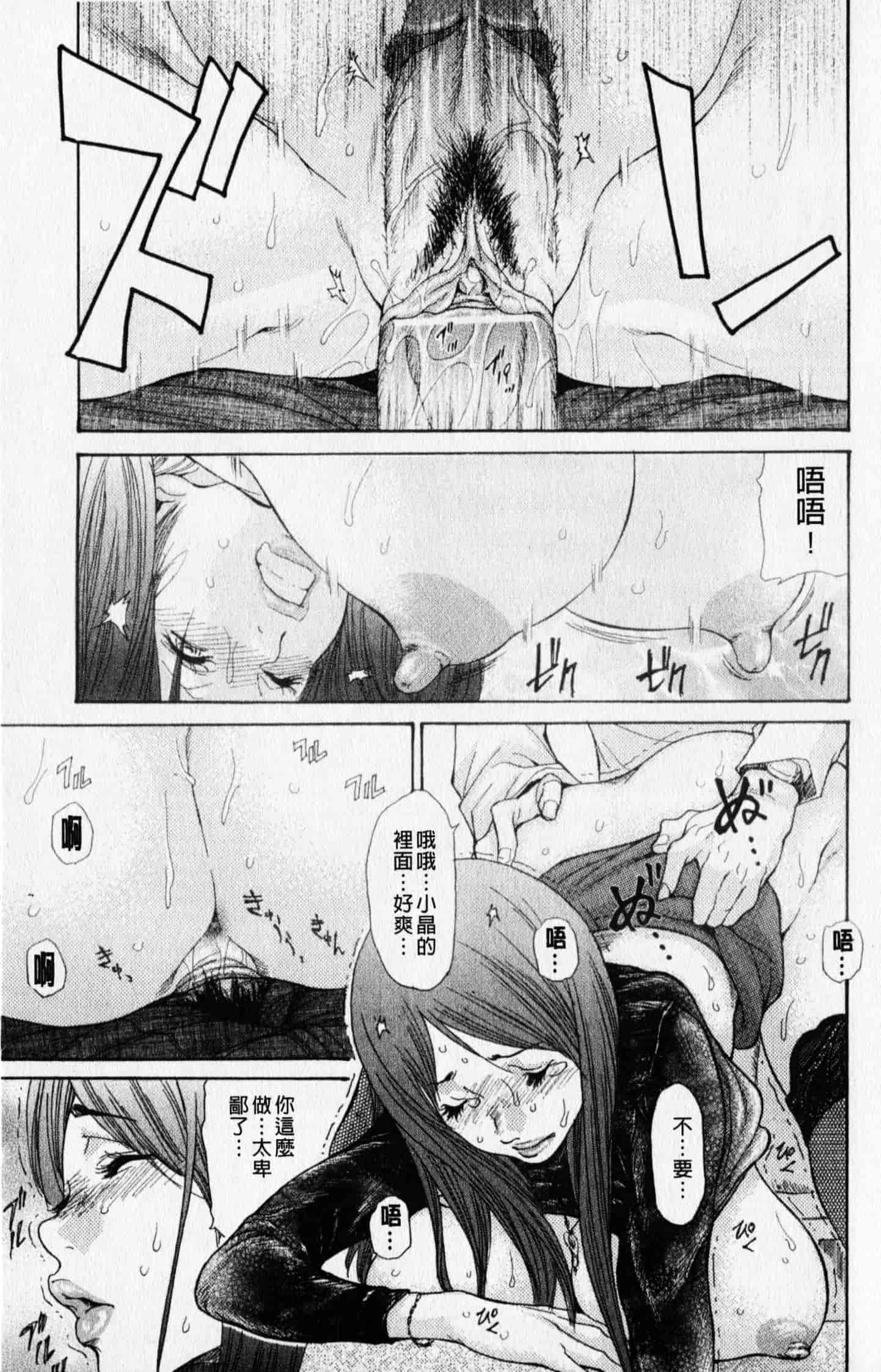 汉化版-[葵ヒトリ] 人妻を輪姦す8つの方法[中文漫画]_第4集