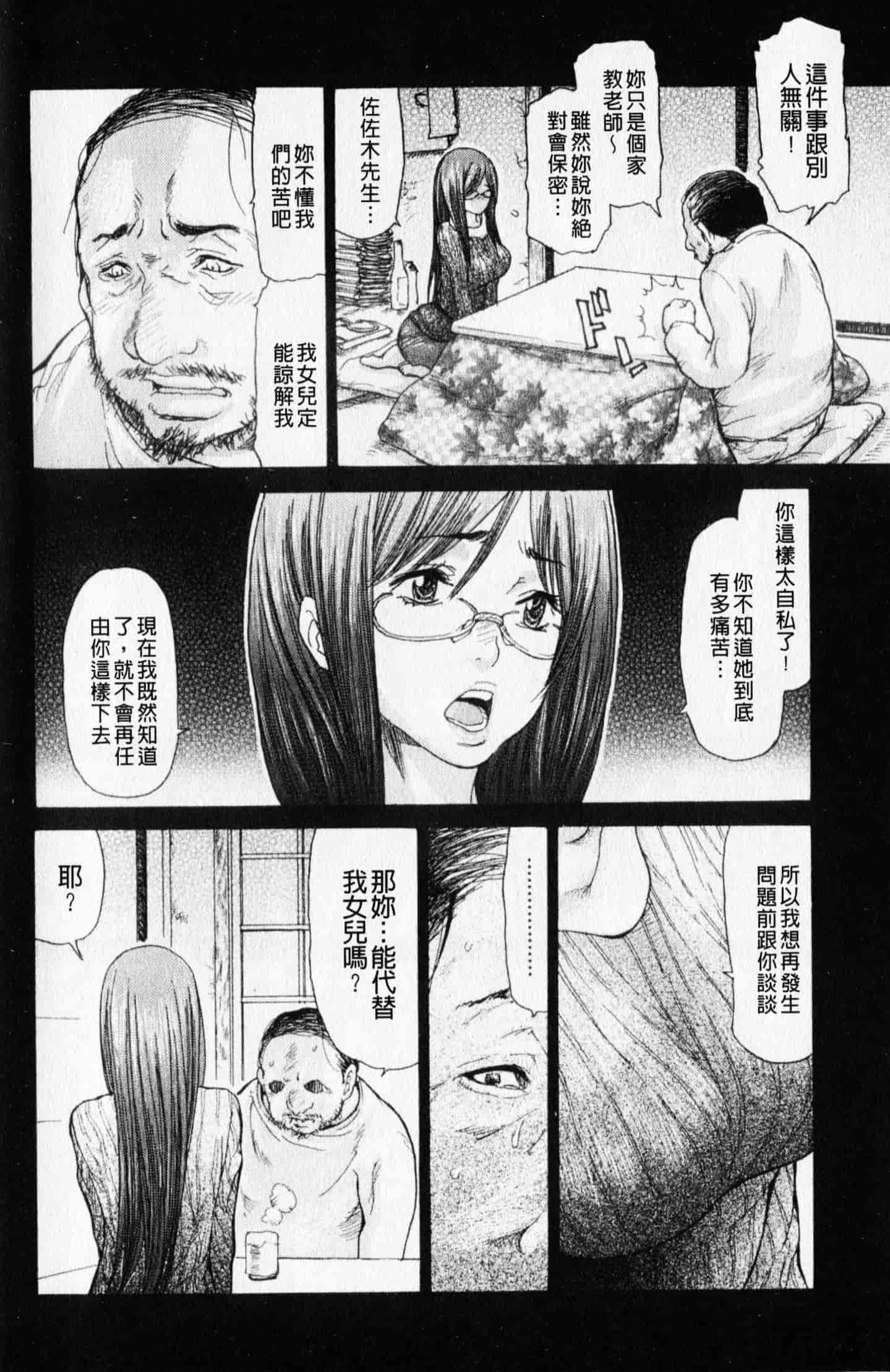汉化版-[葵ヒトリ] 人妻を輪姦す8つの方法[中文漫画]_第1集