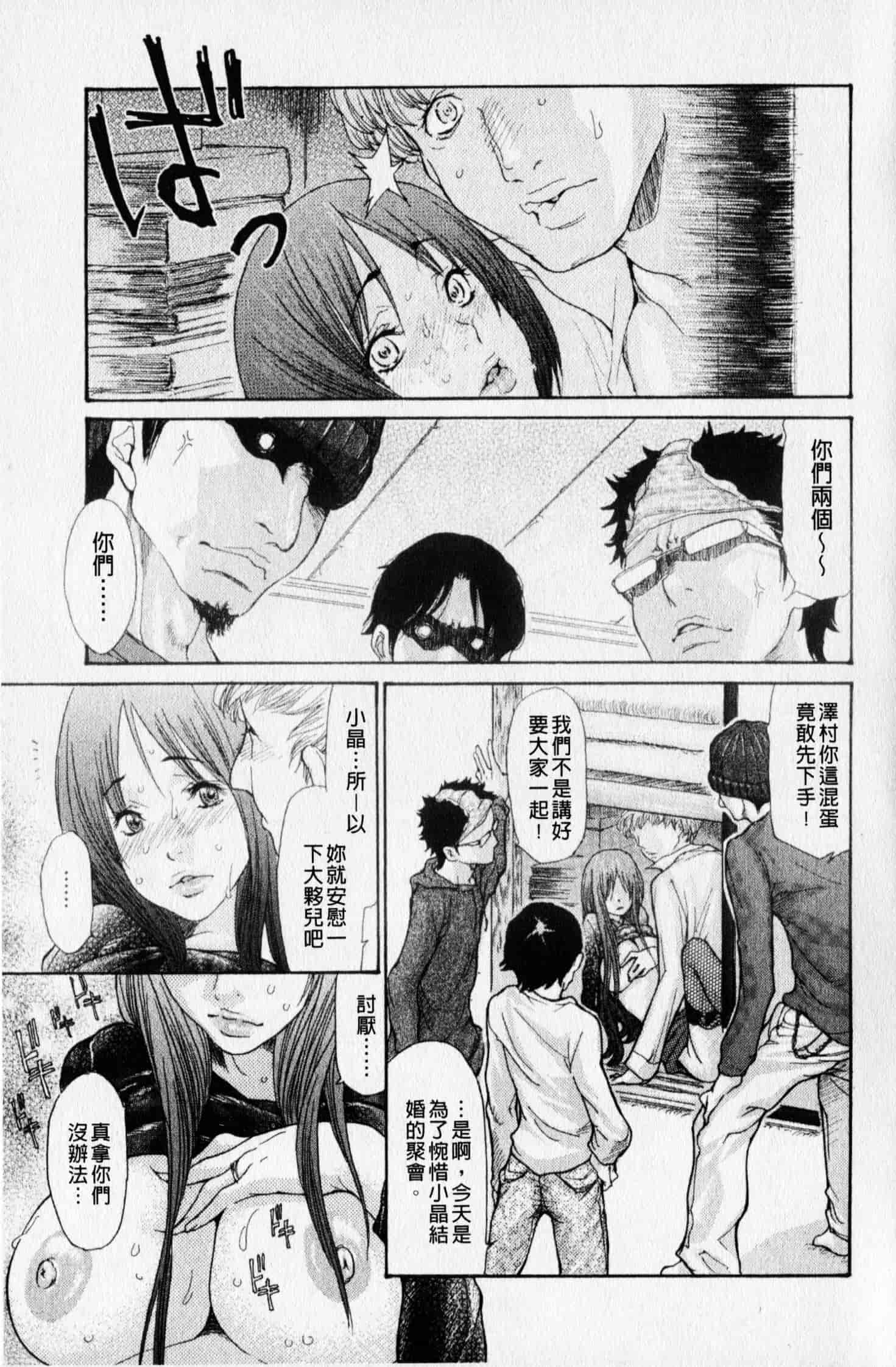 汉化版-[葵ヒトリ] 人妻を輪姦す8つの方法[中文漫画]_第4集