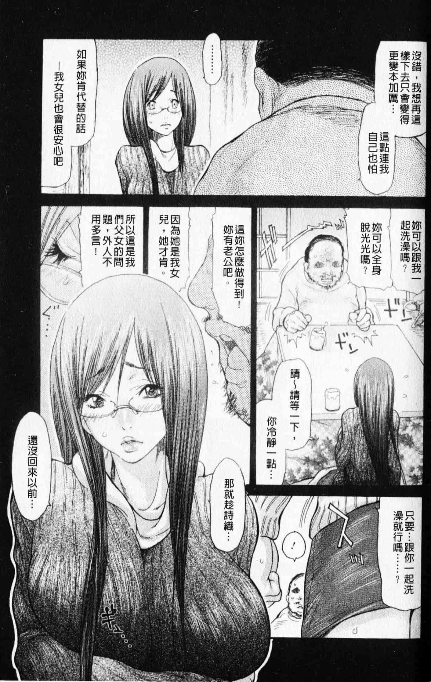 汉化版-[葵ヒトリ] 人妻を輪姦す8つの方法[中文漫画]_第1集