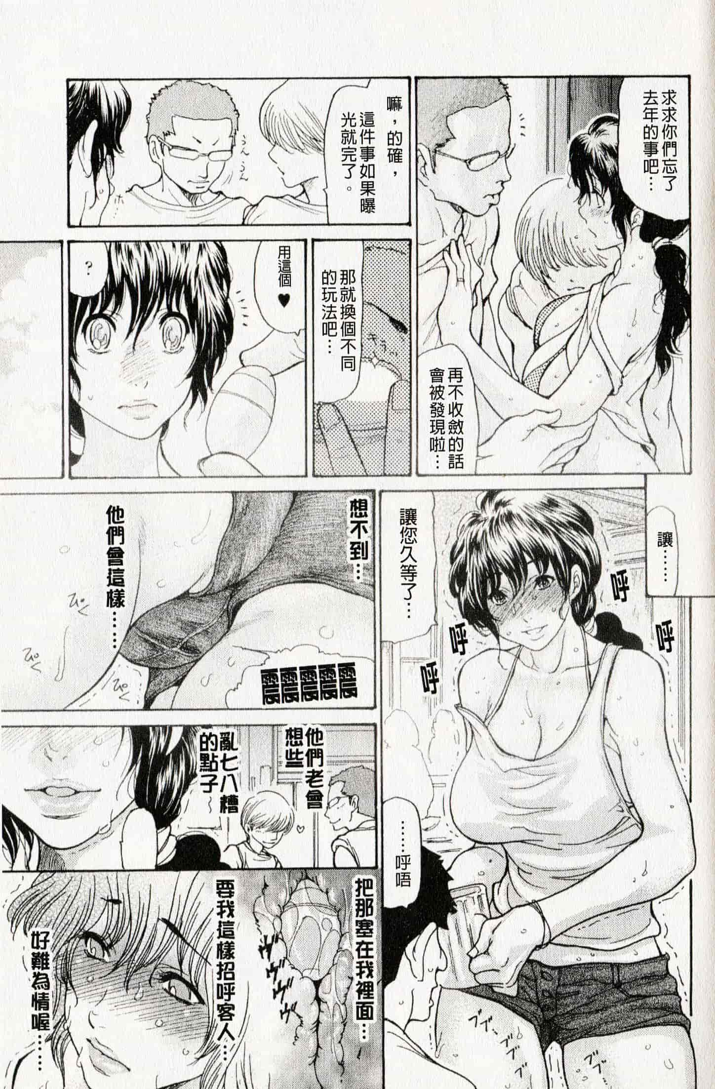 汉化版-[葵ヒトリ] 人妻を輪姦す8つの方法[中文漫画]_第4集