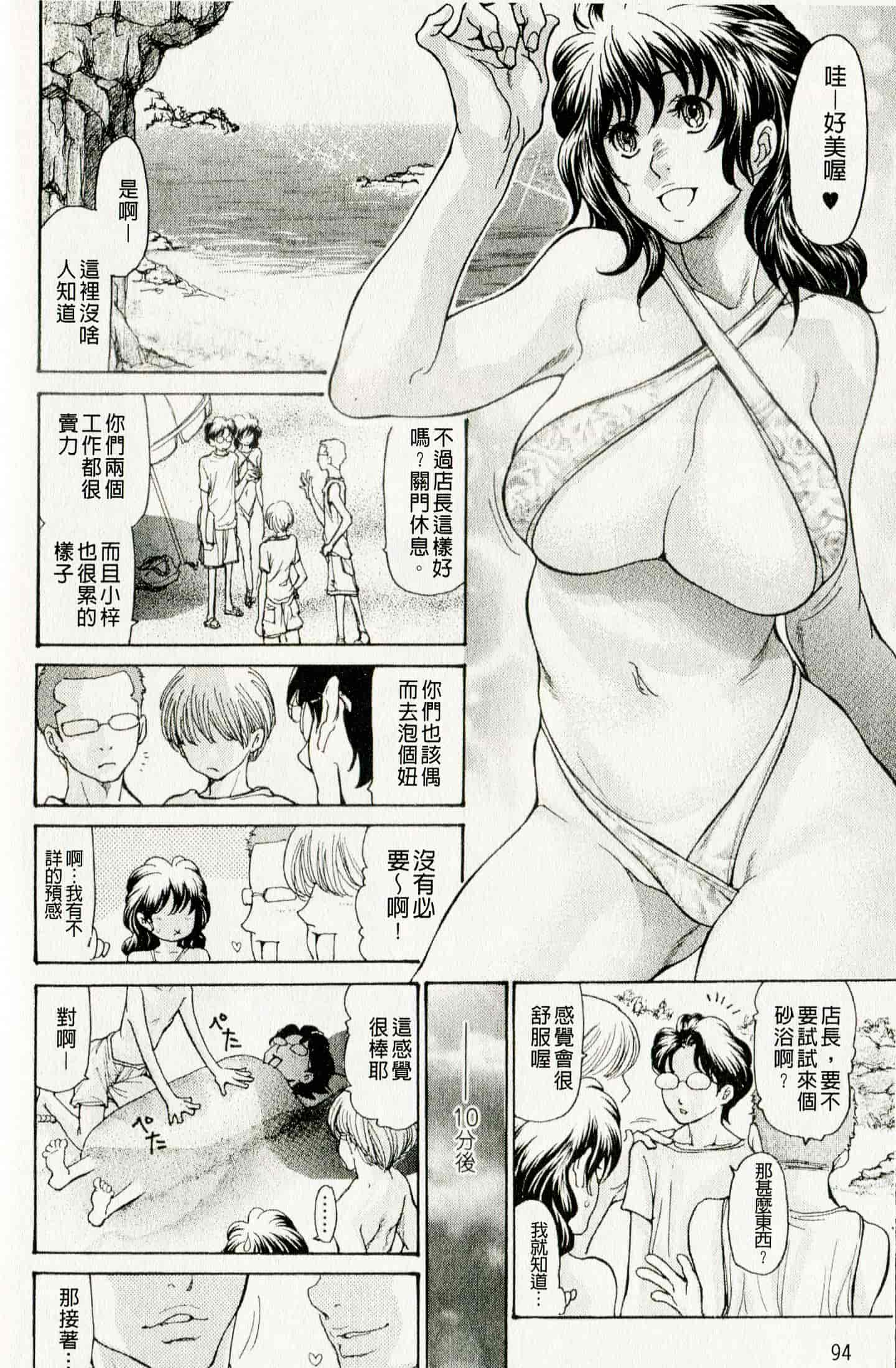 汉化版-[葵ヒトリ] 人妻を輪姦す8つの方法[中文漫画]_第4集