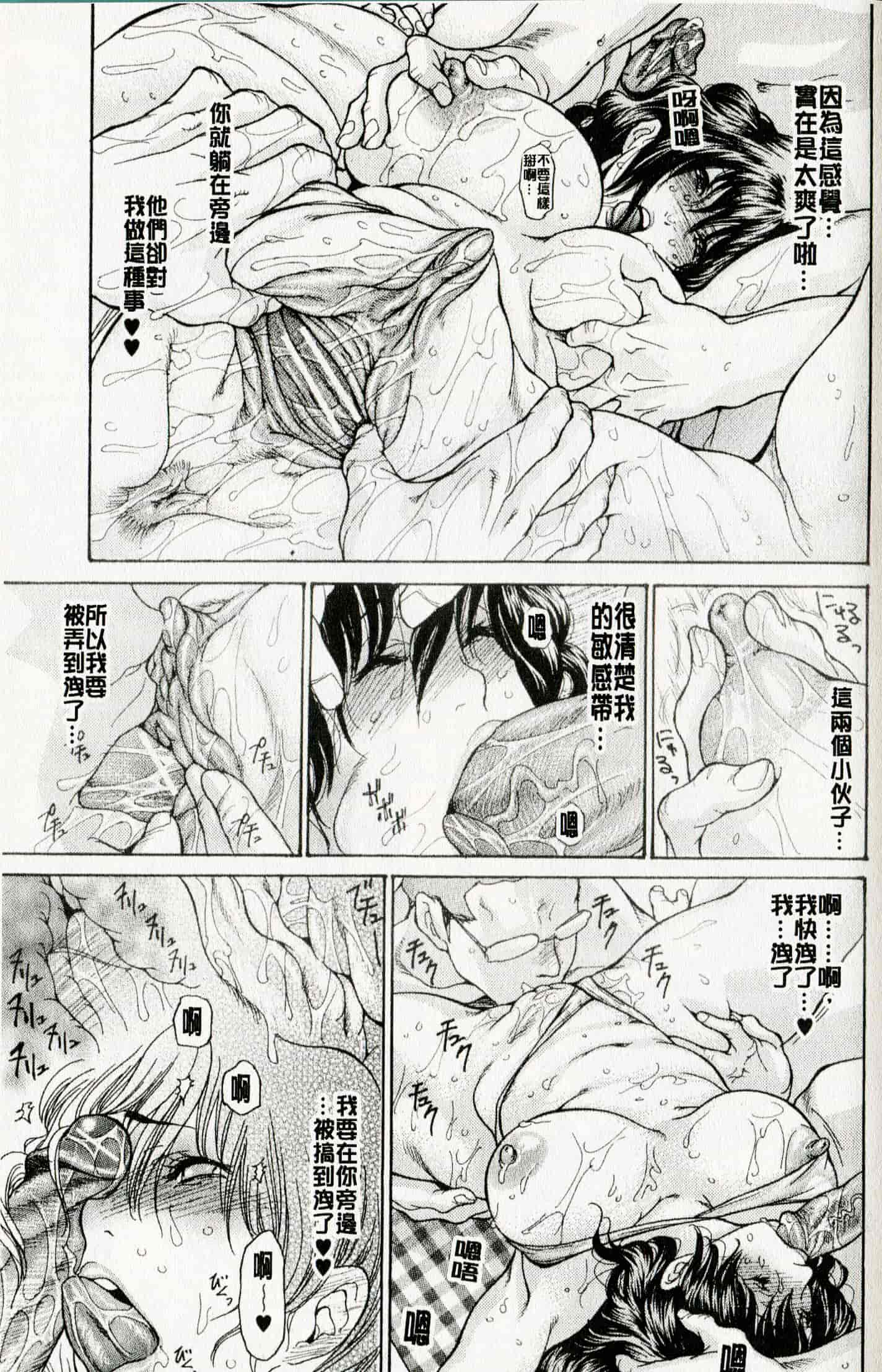 汉化版-[葵ヒトリ] 人妻を輪姦す8つの方法[中文漫画]_第5集