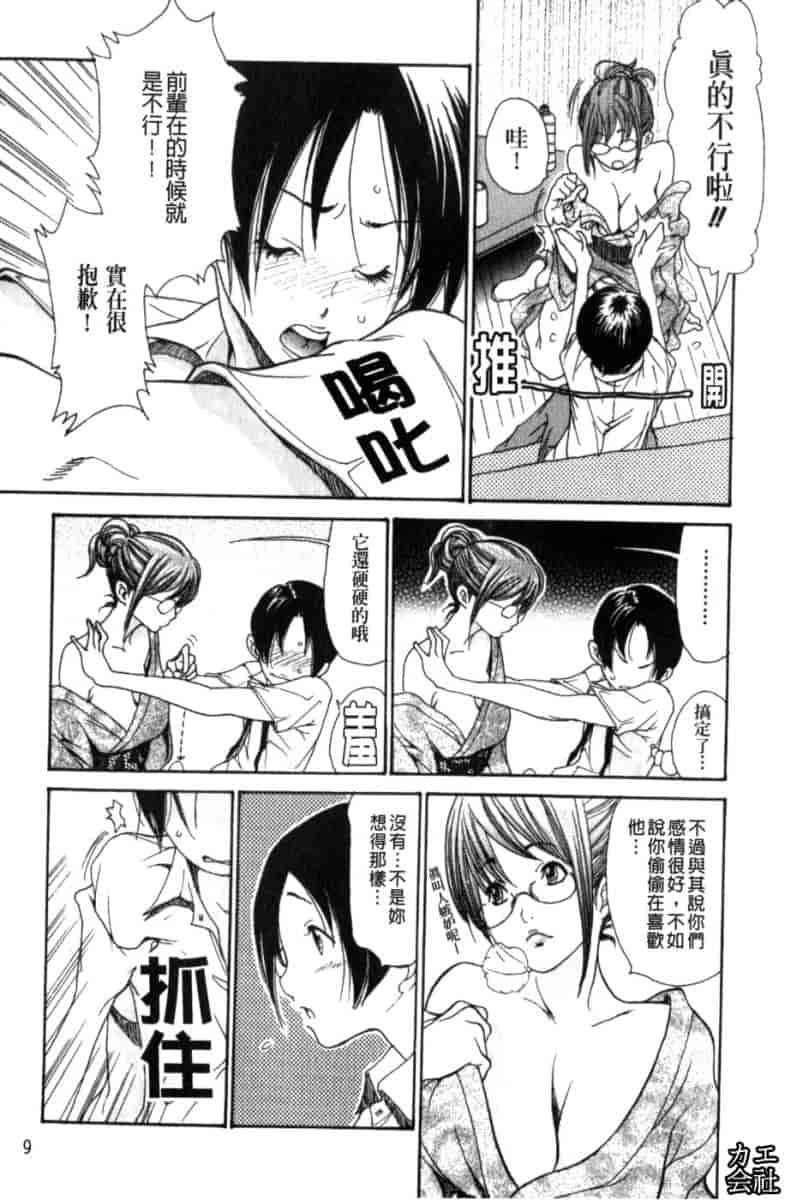 汉化版-[葵ヒトリ] 人妻汁まみれ_第1集