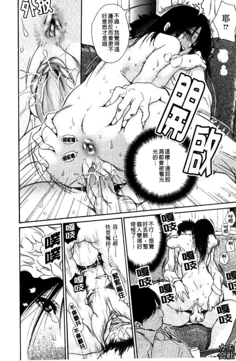 汉化版-[葵ヒトリ] 人妻汁まみれ_第5集