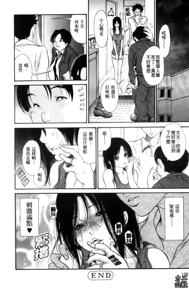 汉化版-[葵ヒトリ] 人妻汁まみれ_第5集