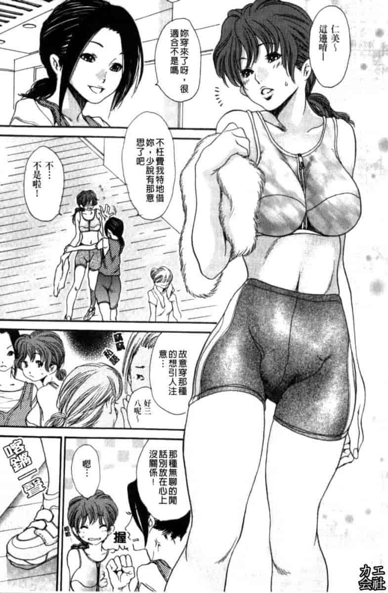 汉化版-[葵ヒトリ] 人妻汁まみれ_第5集