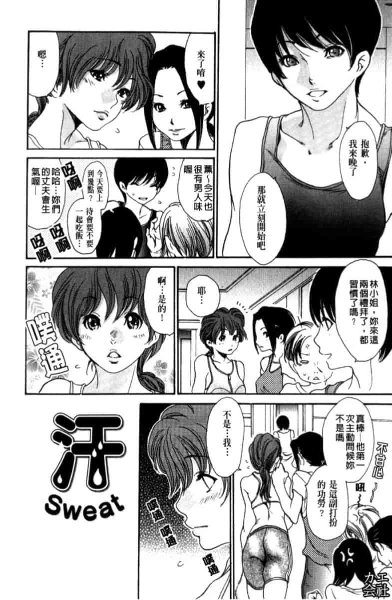 汉化版-[葵ヒトリ] 人妻汁まみれ_第5集