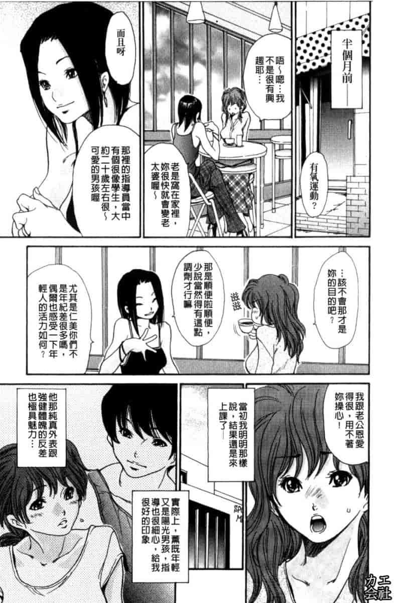 汉化版-[葵ヒトリ] 人妻汁まみれ_第5集