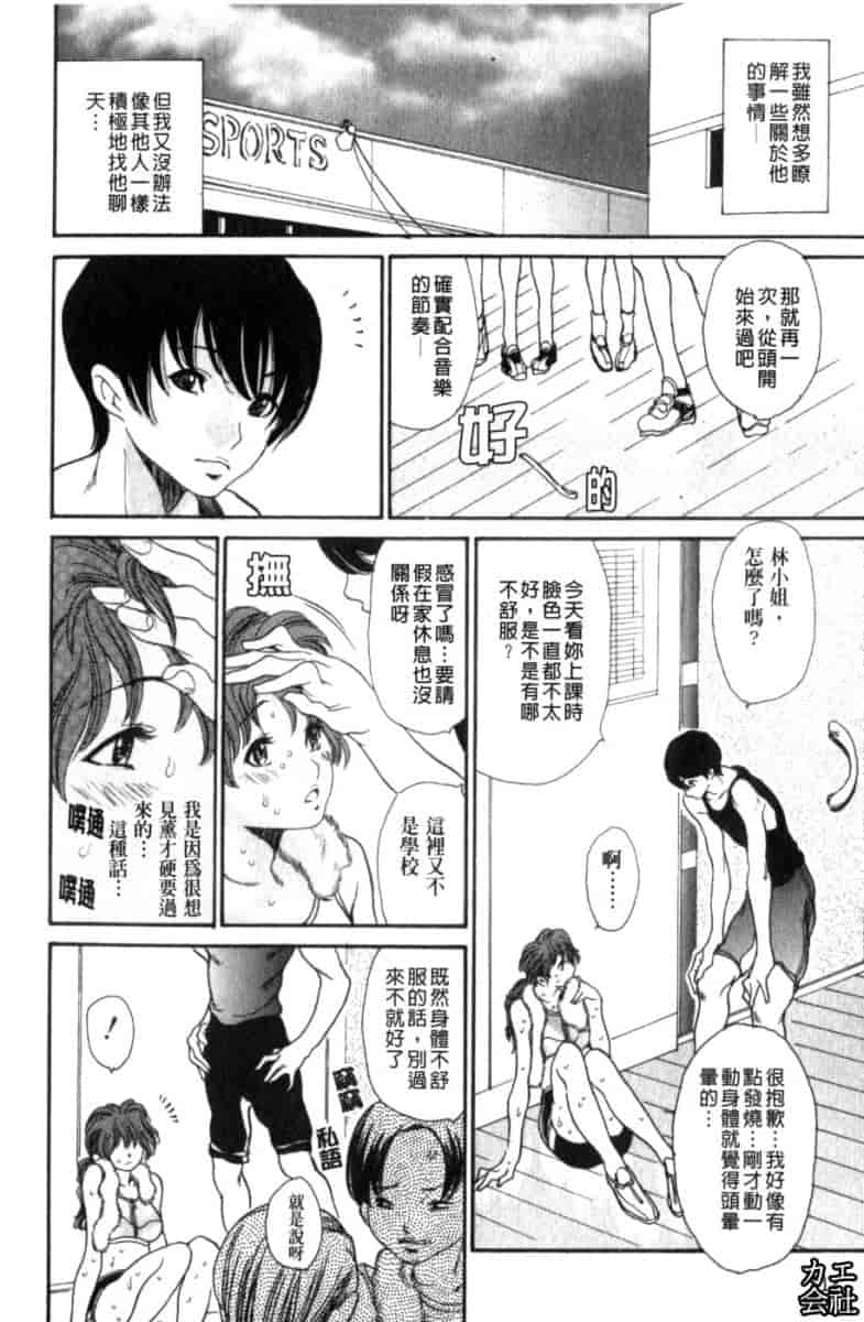 汉化版-[葵ヒトリ] 人妻汁まみれ_第5集