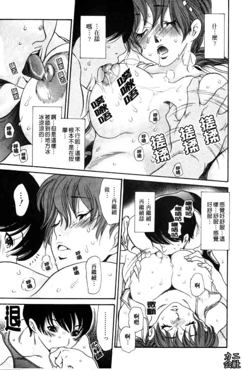 汉化版-[葵ヒトリ] 人妻汁まみれ_第5集