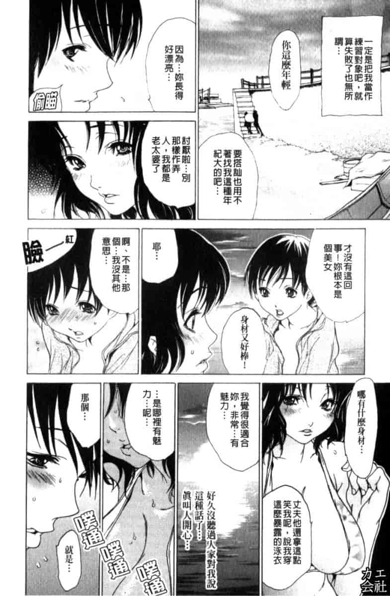 汉化版-[葵ヒトリ] 人妻汁まみれ_第6集
