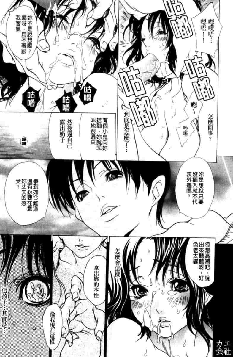 汉化版-[葵ヒトリ] 人妻汁まみれ_第6集